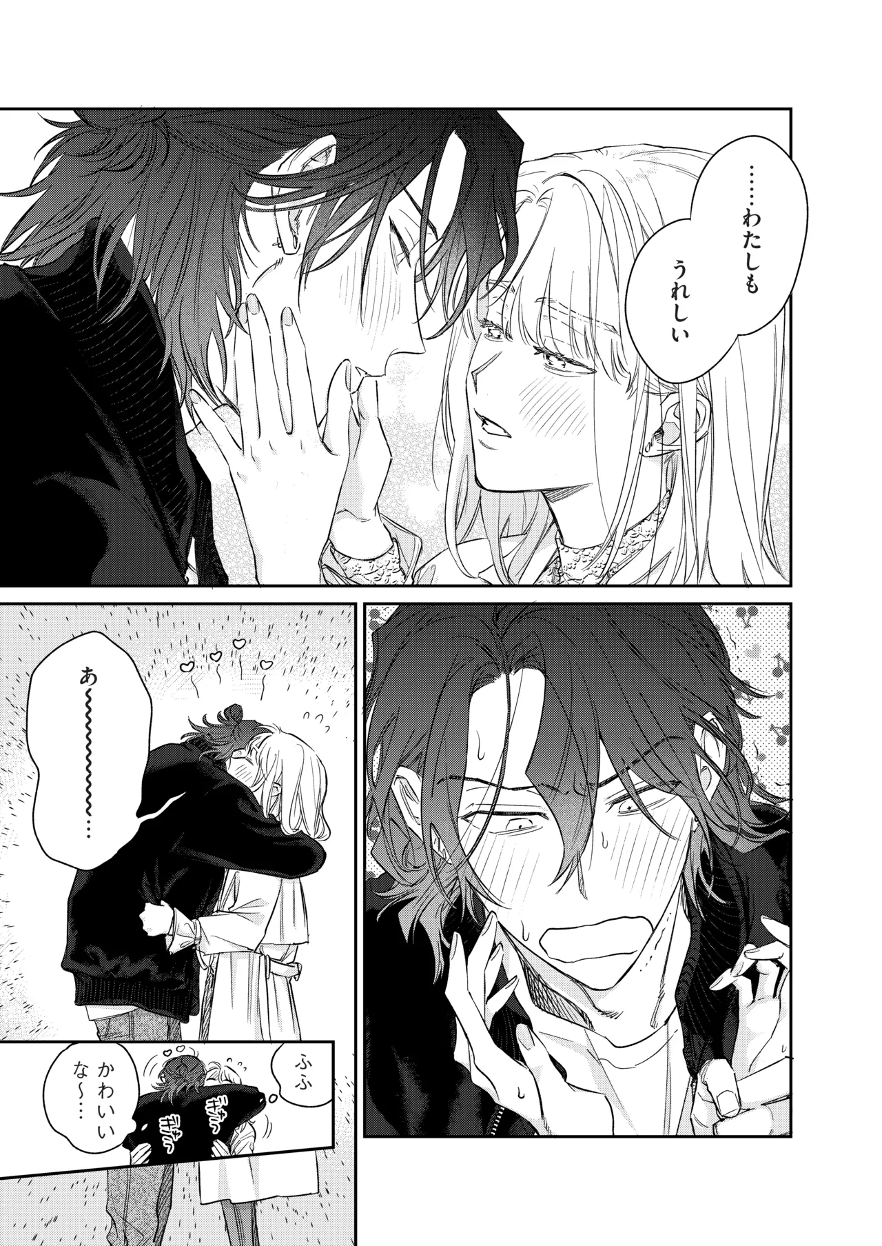いい歳して、矢野くんと4年越しの恋をする - page34