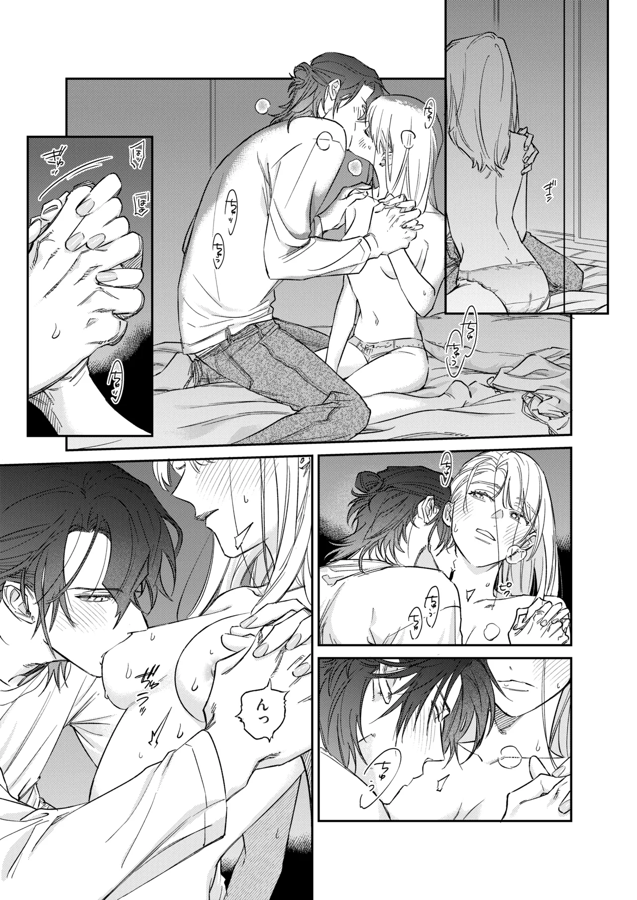 いい歳して、矢野くんと4年越しの恋をする - page44
