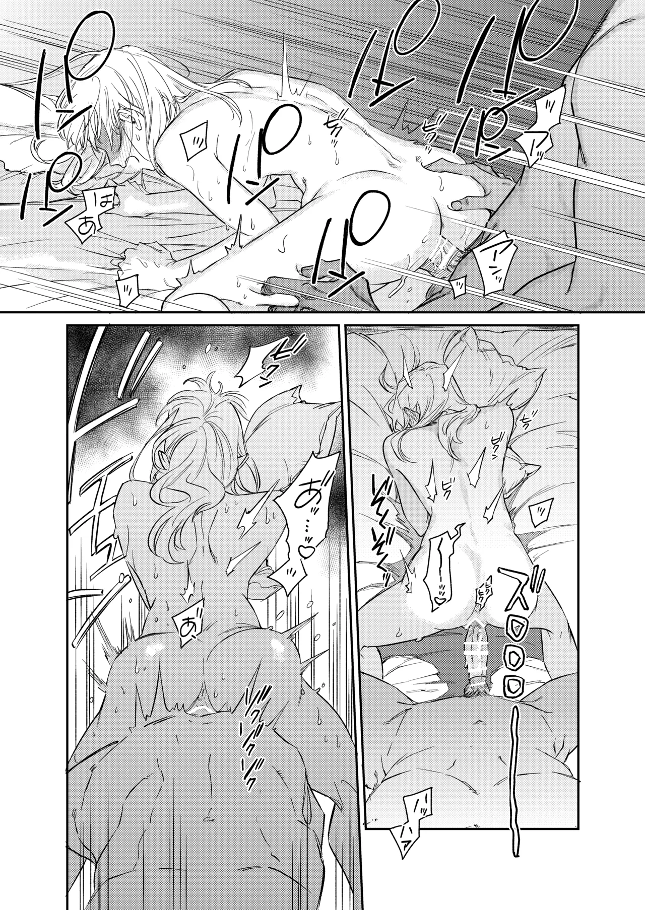 いい歳して、矢野くんと4年越しの恋をする - page70
