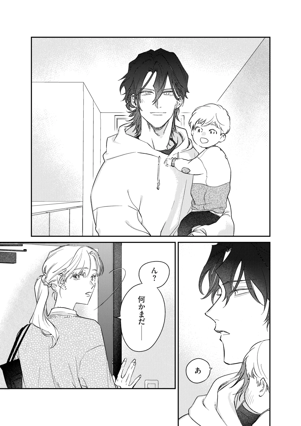 いい歳して、矢野くんと4年越しの恋をする - page77