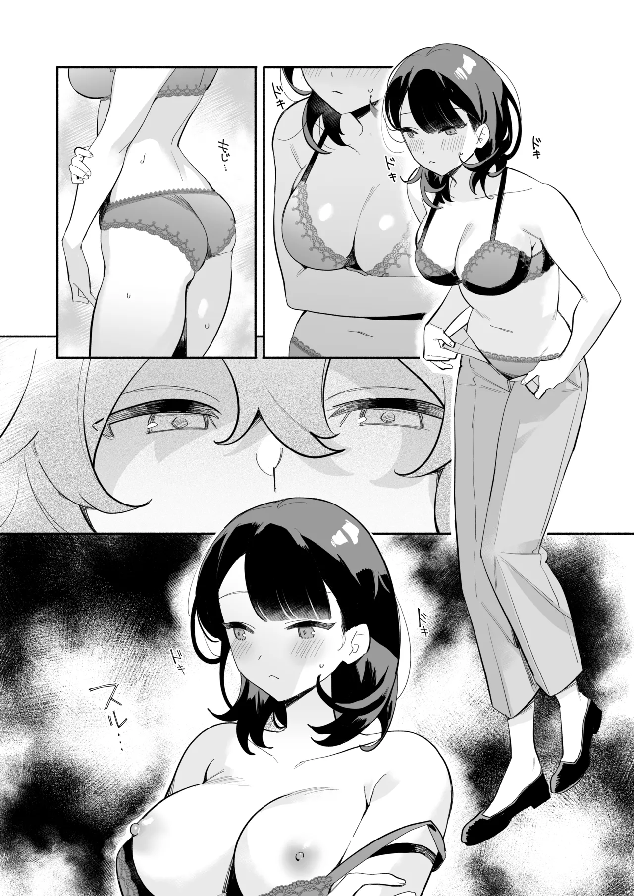 [THE猥談 (ながむらあさひ)] かわいい(元)後輩 辻くんに誘われ、堕とされ、囲われて - page19