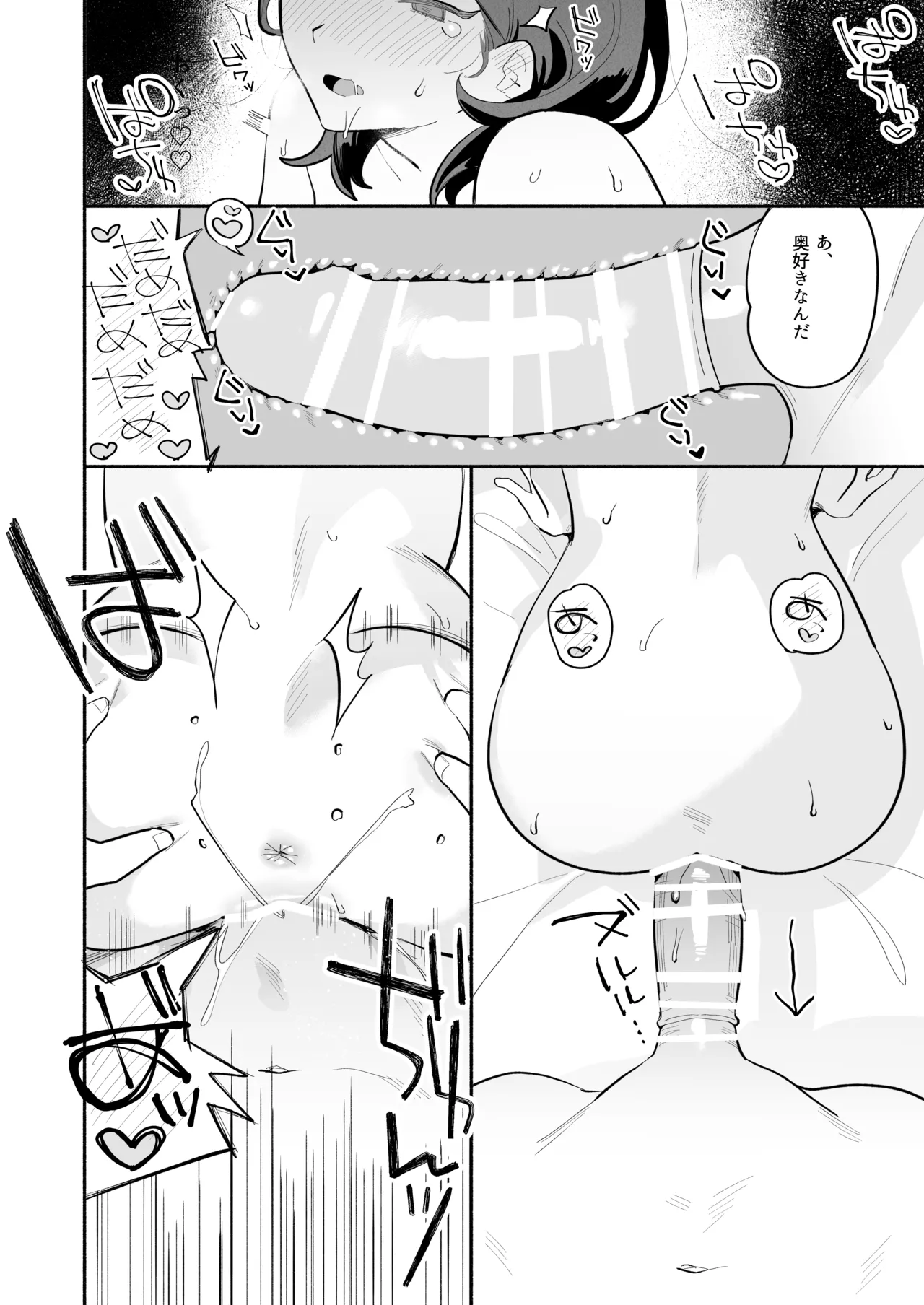 [THE猥談 (ながむらあさひ)] かわいい(元)後輩 辻くんに誘われ、堕とされ、囲われて - page35
