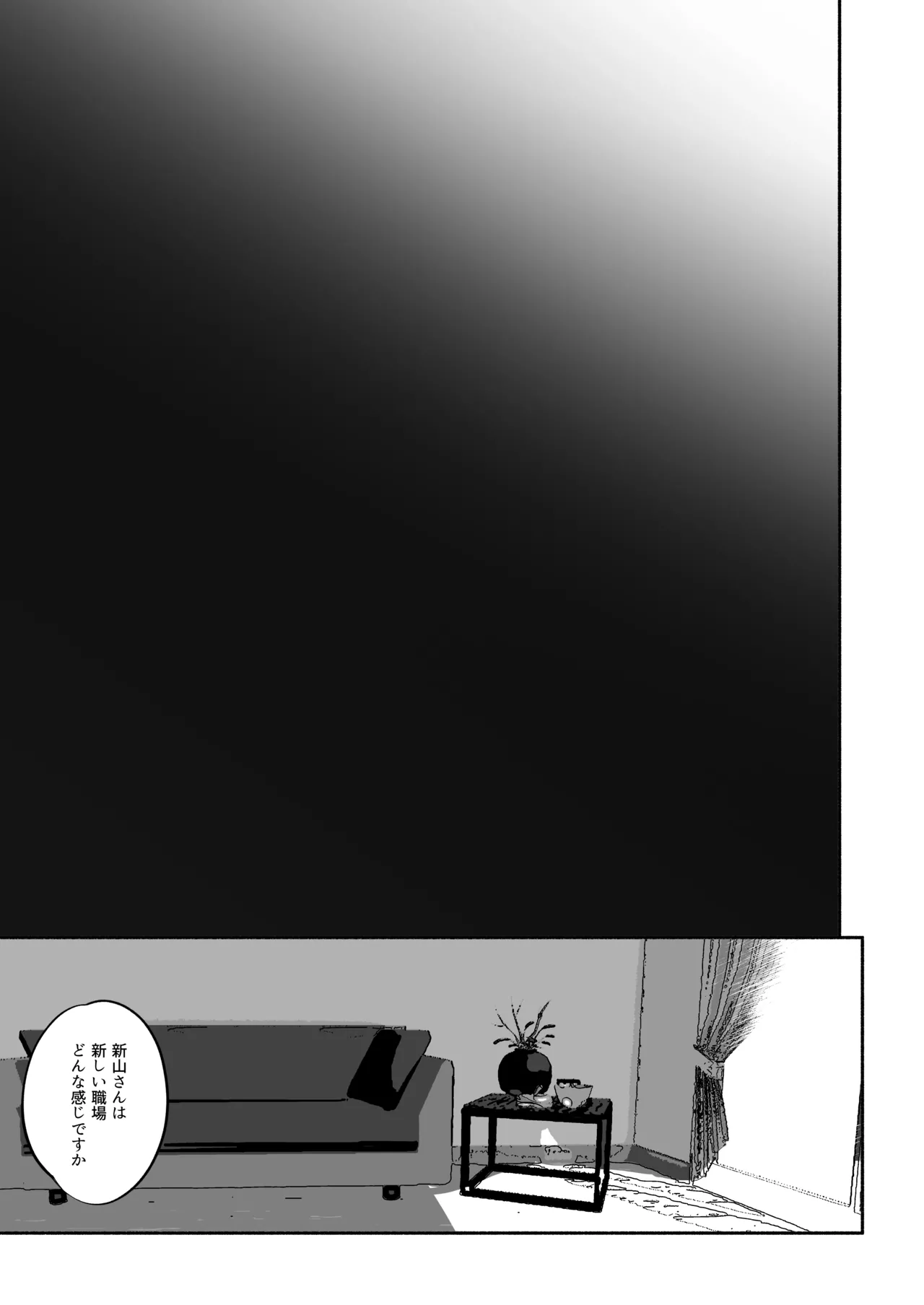 [THE猥談 (ながむらあさひ)] かわいい(元)後輩 辻くんに誘われ、堕とされ、囲われて - page46