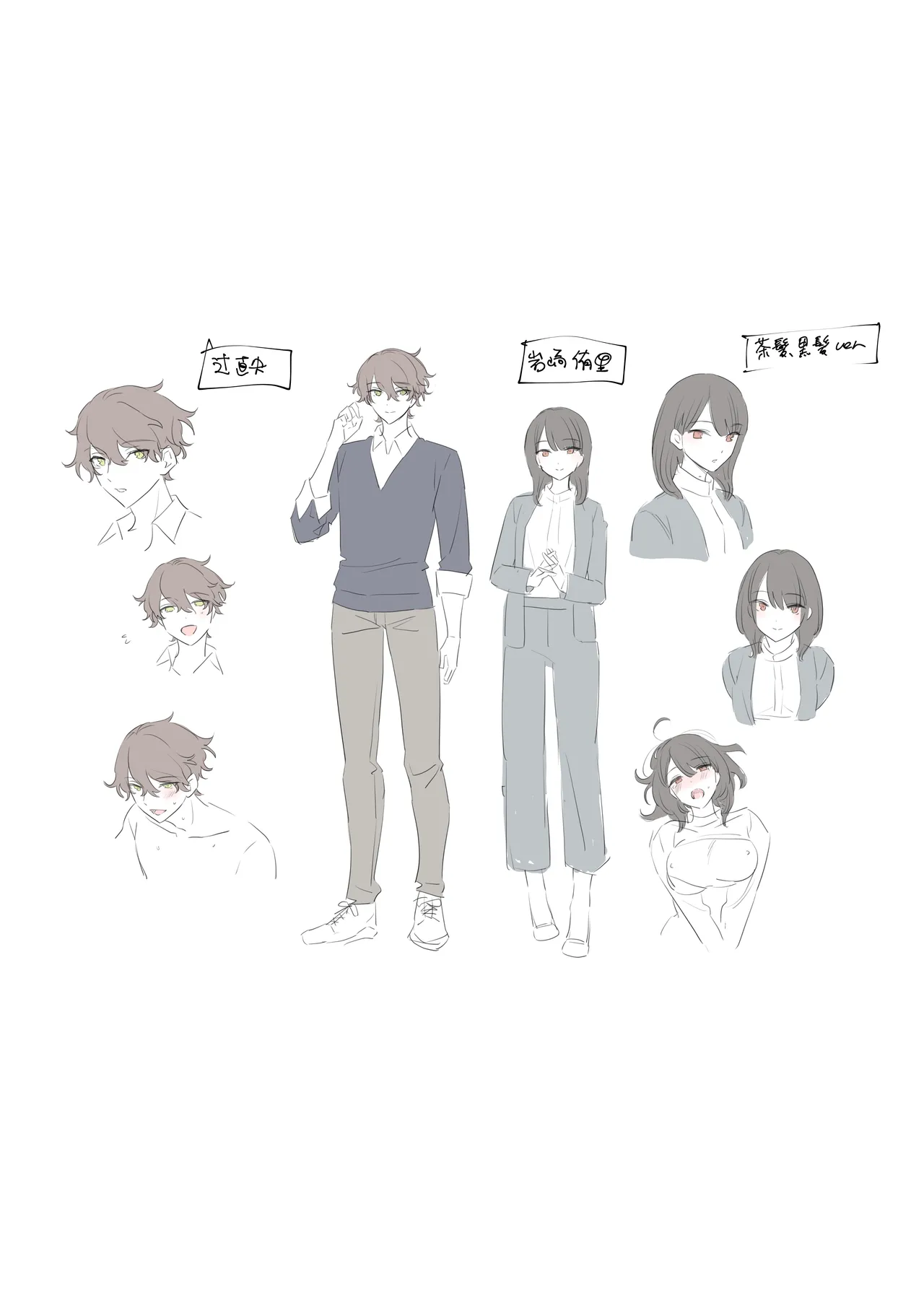 [THE猥談 (ながむらあさひ)] かわいい(元)後輩 辻くんに誘われ、堕とされ、囲われて - page50