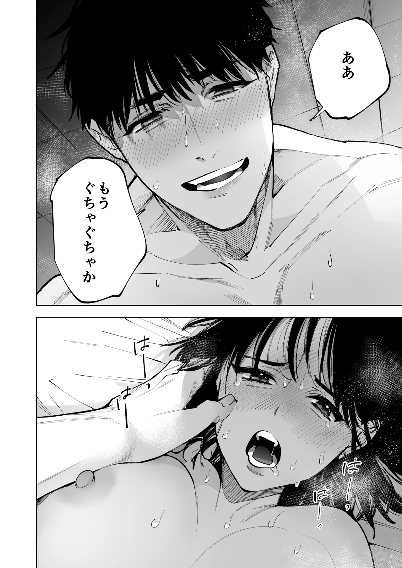 あの宗像先生が、新人教師の私なんかに欲情してる - page15