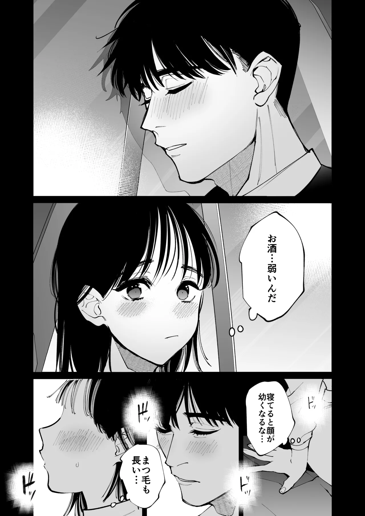 あの宗像先生が、新人教師の私なんかに欲情してる - page30