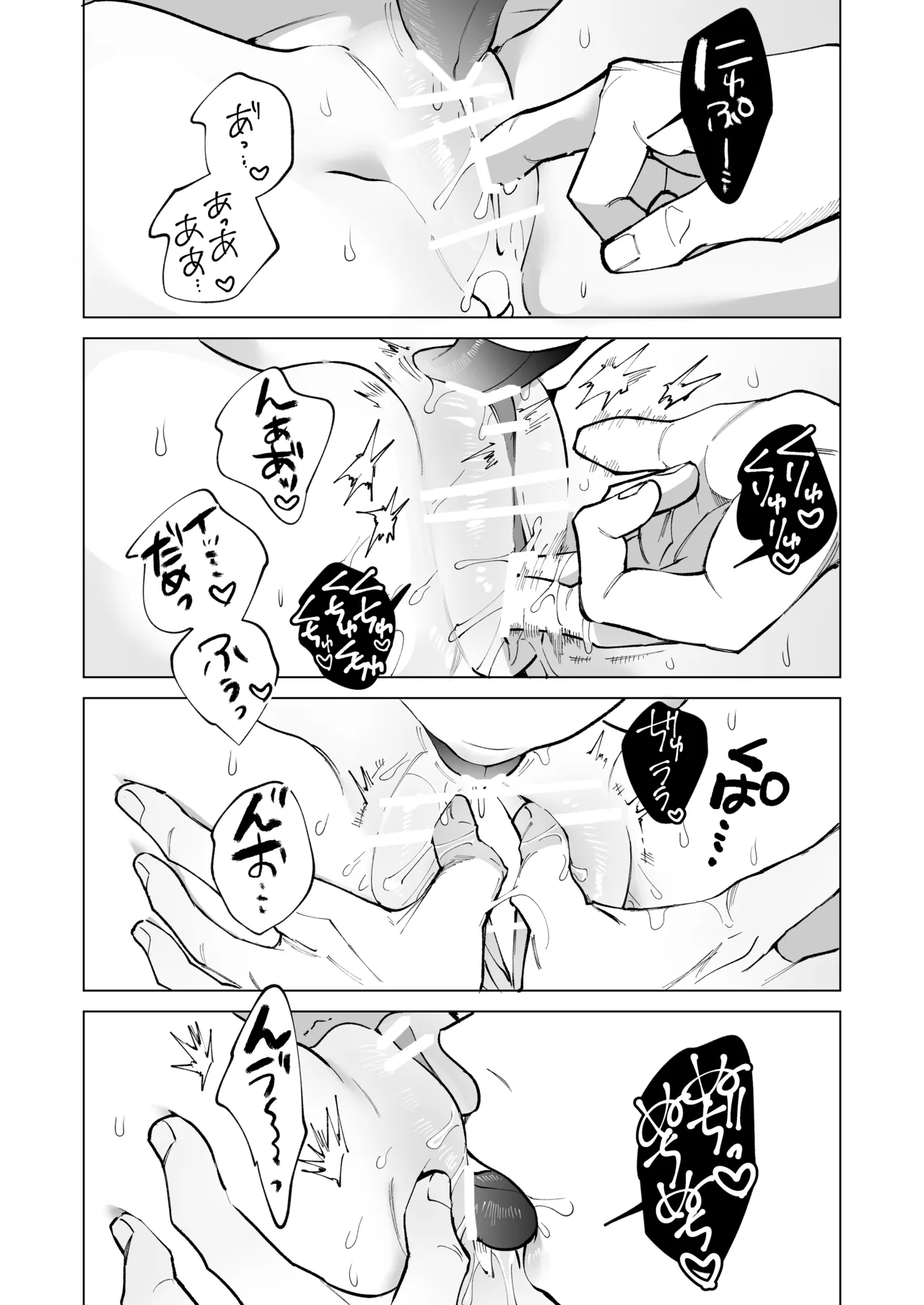 あの宗像先生が、新人教師の私なんかに欲情してる - page8
