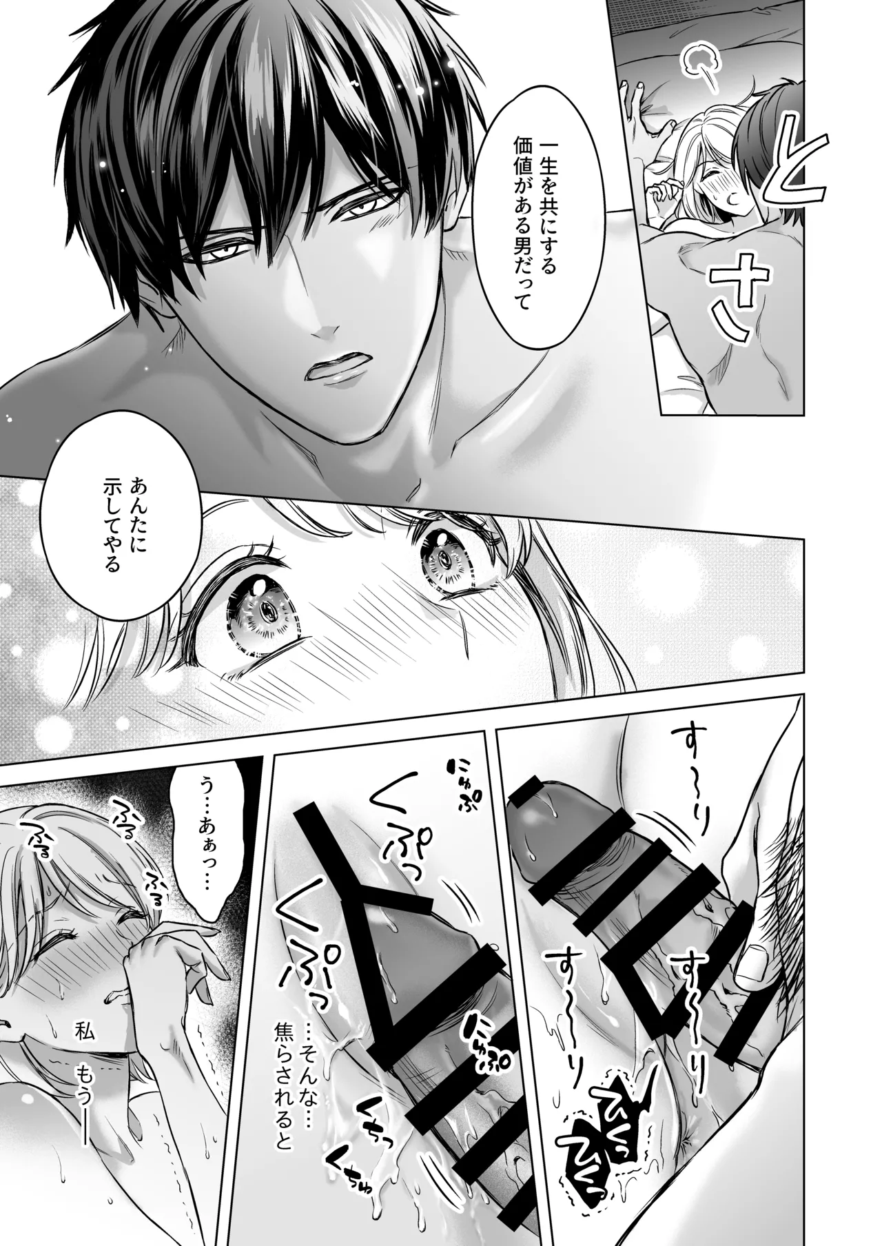 嫁娶りまつり~山神様の種付け夜這い - page20