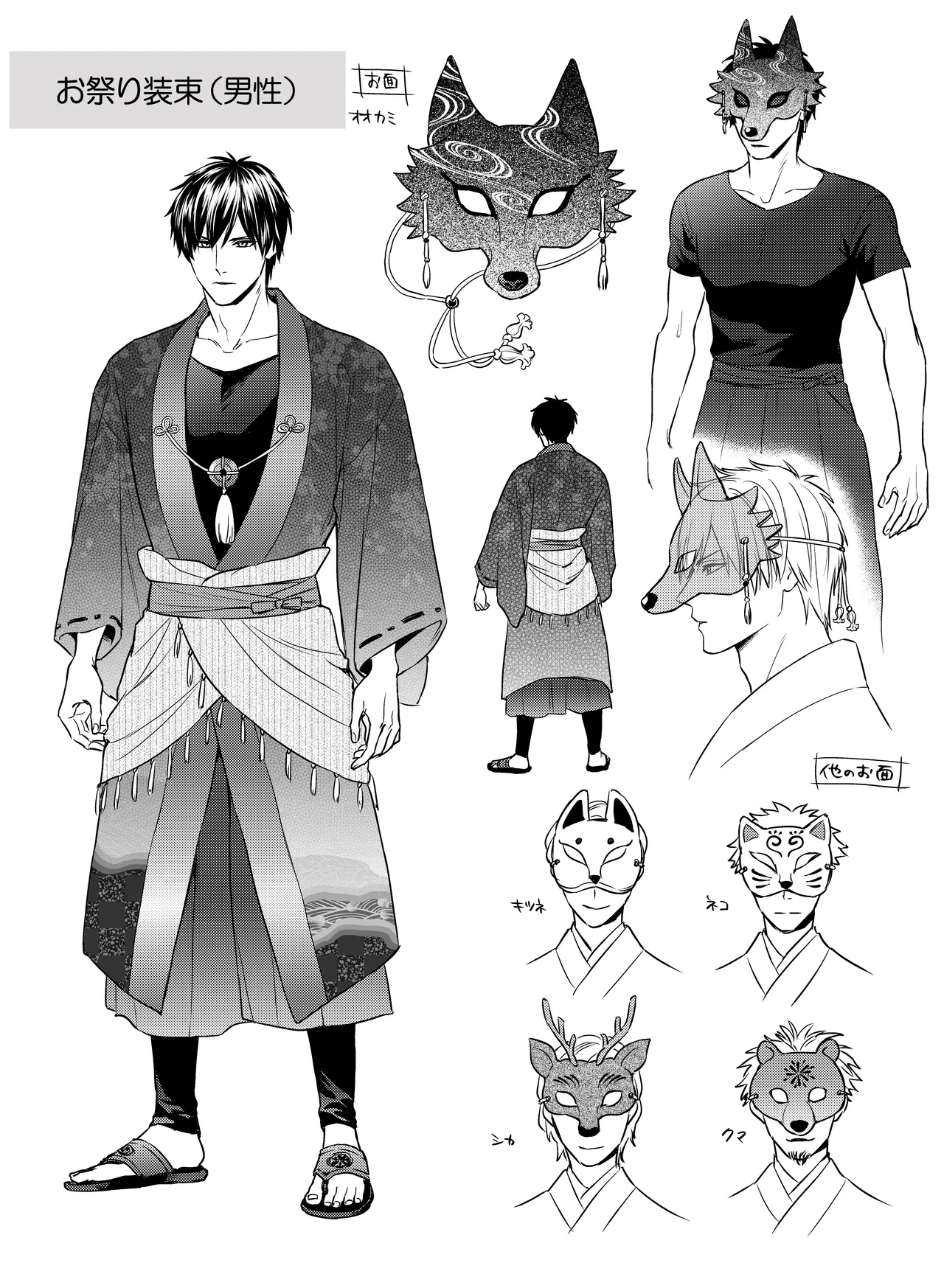 嫁娶りまつり~山神様の種付け夜這い - page40