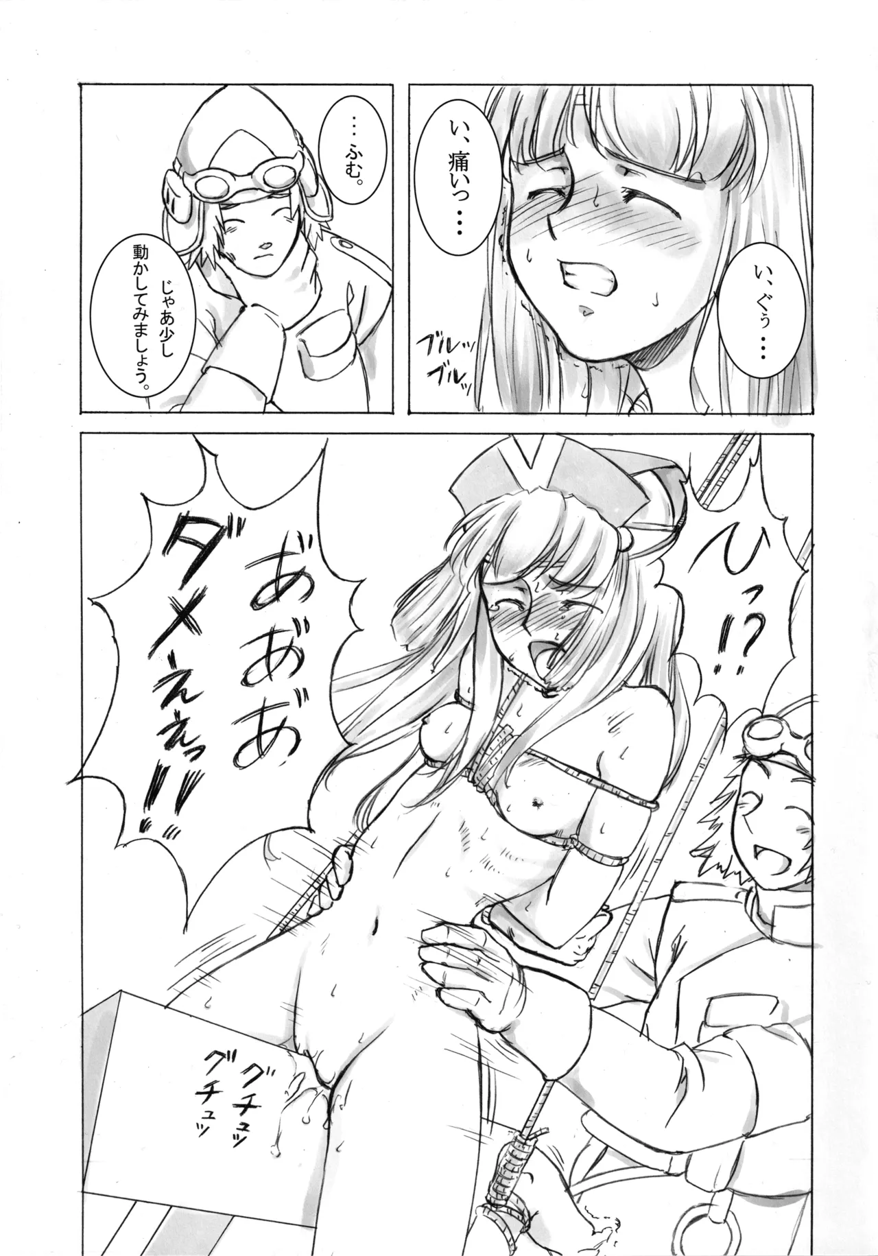 七本の侍 - page16