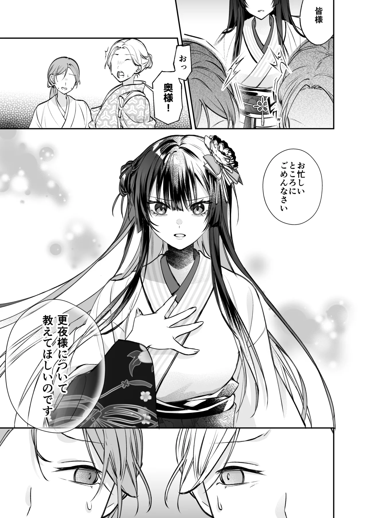 溺愛龍人と孕ませ性活～恐れられる龍人様に嫁いだら、常識外れのでろ甘孕ませ開発が私の日常になりました～ - page22
