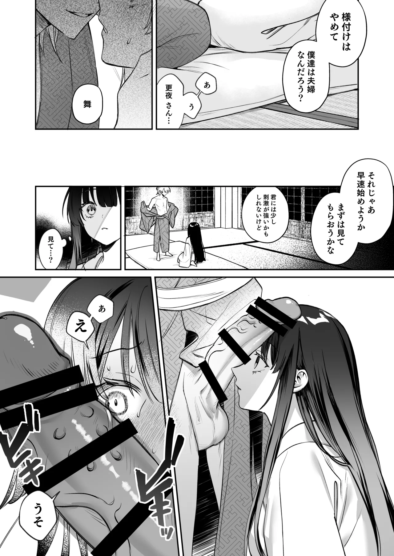 溺愛龍人と孕ませ性活～恐れられる龍人様に嫁いだら、常識外れのでろ甘孕ませ開発が私の日常になりました～ - page45