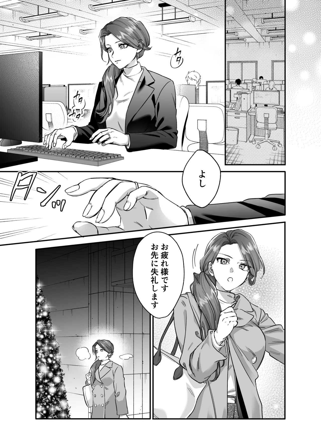 あまあま癒し系夫とらぶらぶえっち〜絶倫ガン反りおちんぽで性の6時間ノンストップ愛され種付けされる話〜 - page2