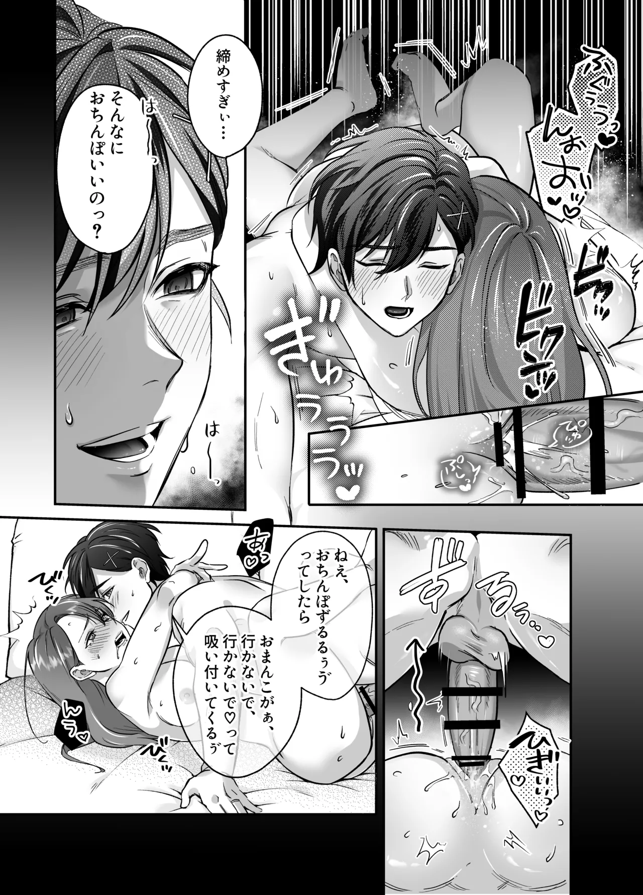 あまあま癒し系夫とらぶらぶえっち〜絶倫ガン反りおちんぽで性の6時間ノンストップ愛され種付けされる話〜 - page22