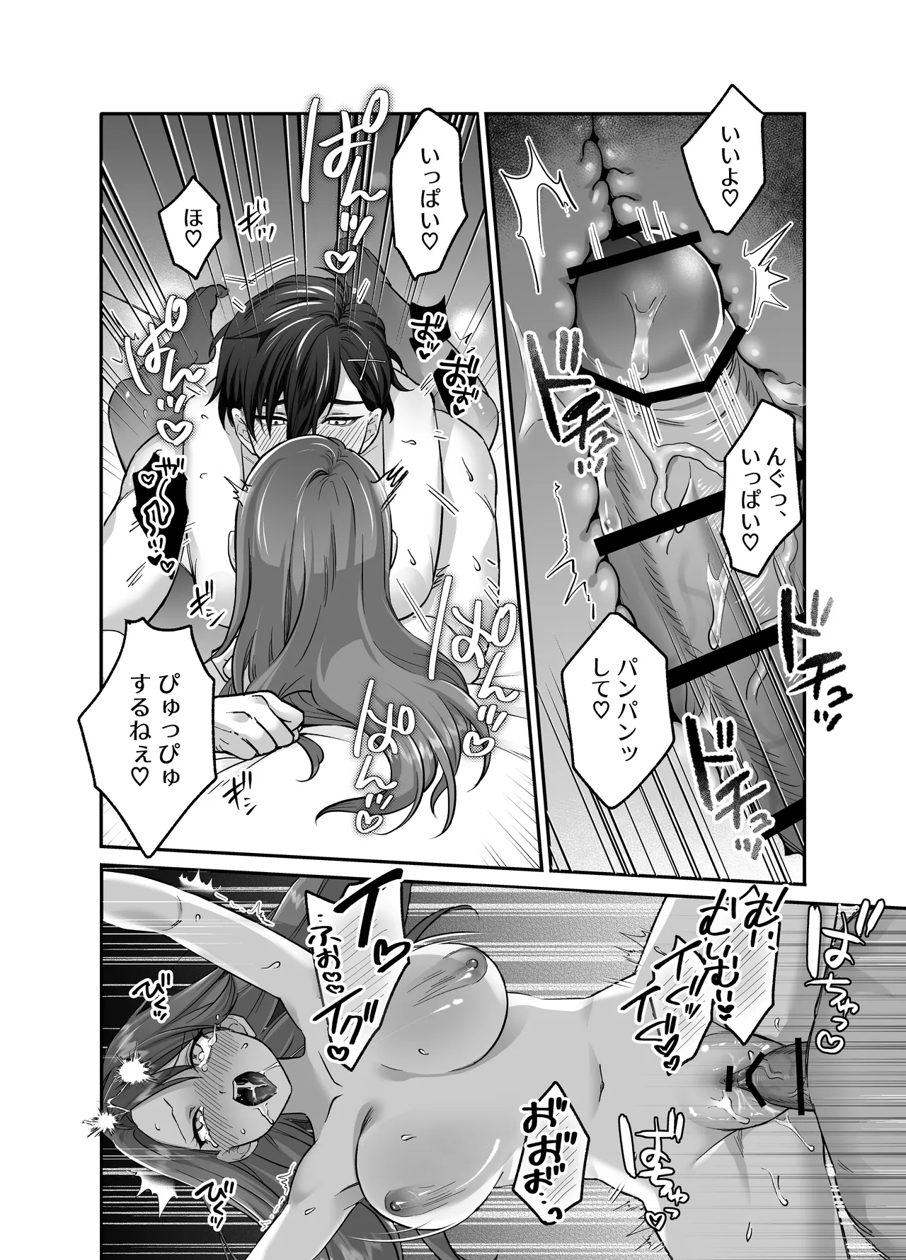 あまあま癒し系夫とらぶらぶえっち〜絶倫ガン反りおちんぽで性の6時間ノンストップ愛され種付けされる話〜 - page26