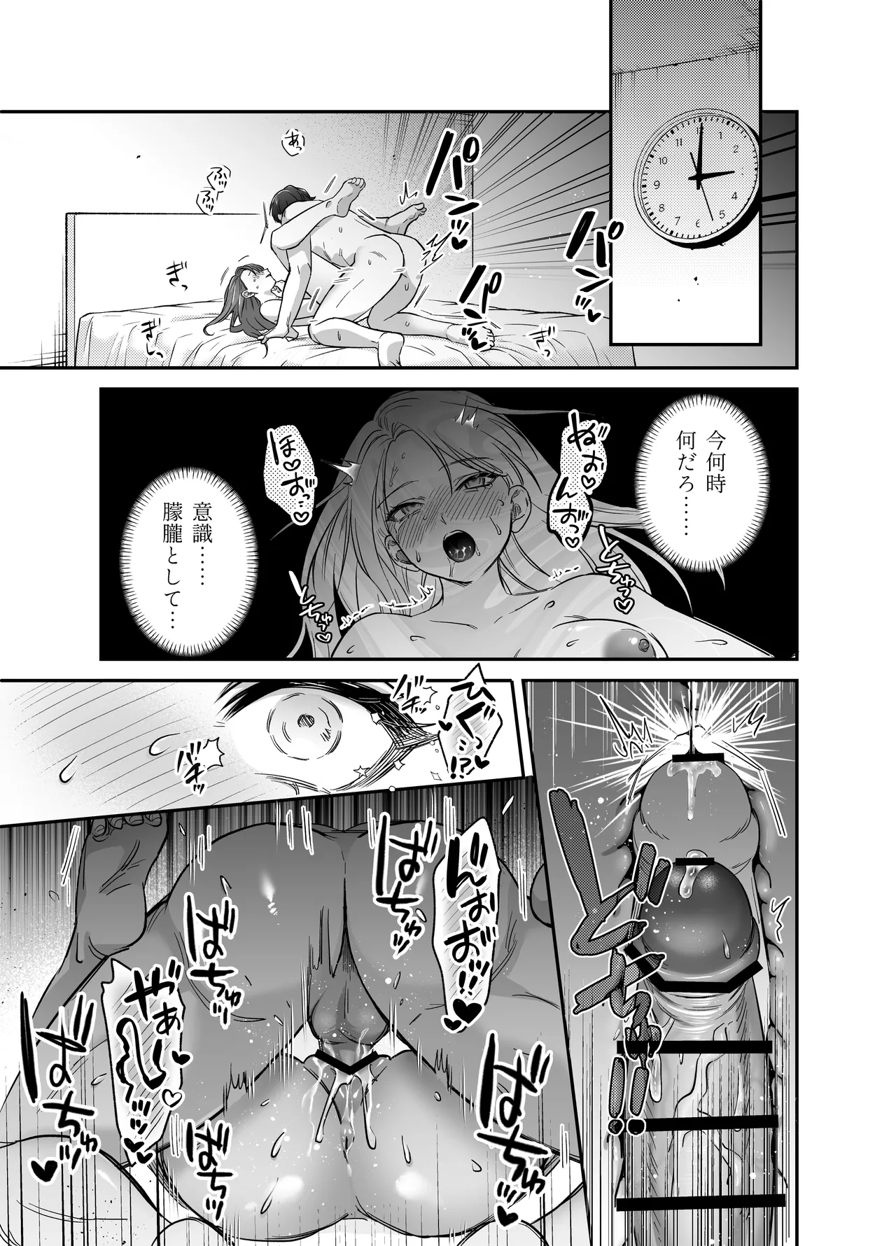 あまあま癒し系夫とらぶらぶえっち〜絶倫ガン反りおちんぽで性の6時間ノンストップ愛され種付けされる話〜 - page40