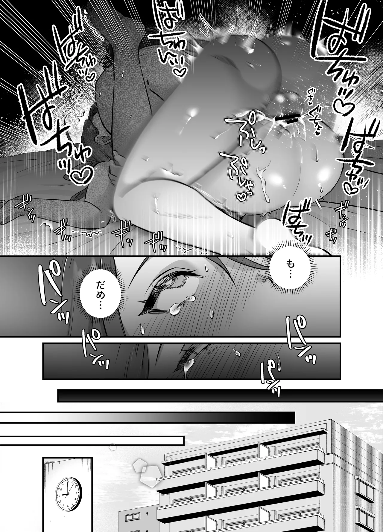 あまあま癒し系夫とらぶらぶえっち〜絶倫ガン反りおちんぽで性の6時間ノンストップ愛され種付けされる話〜 - page52