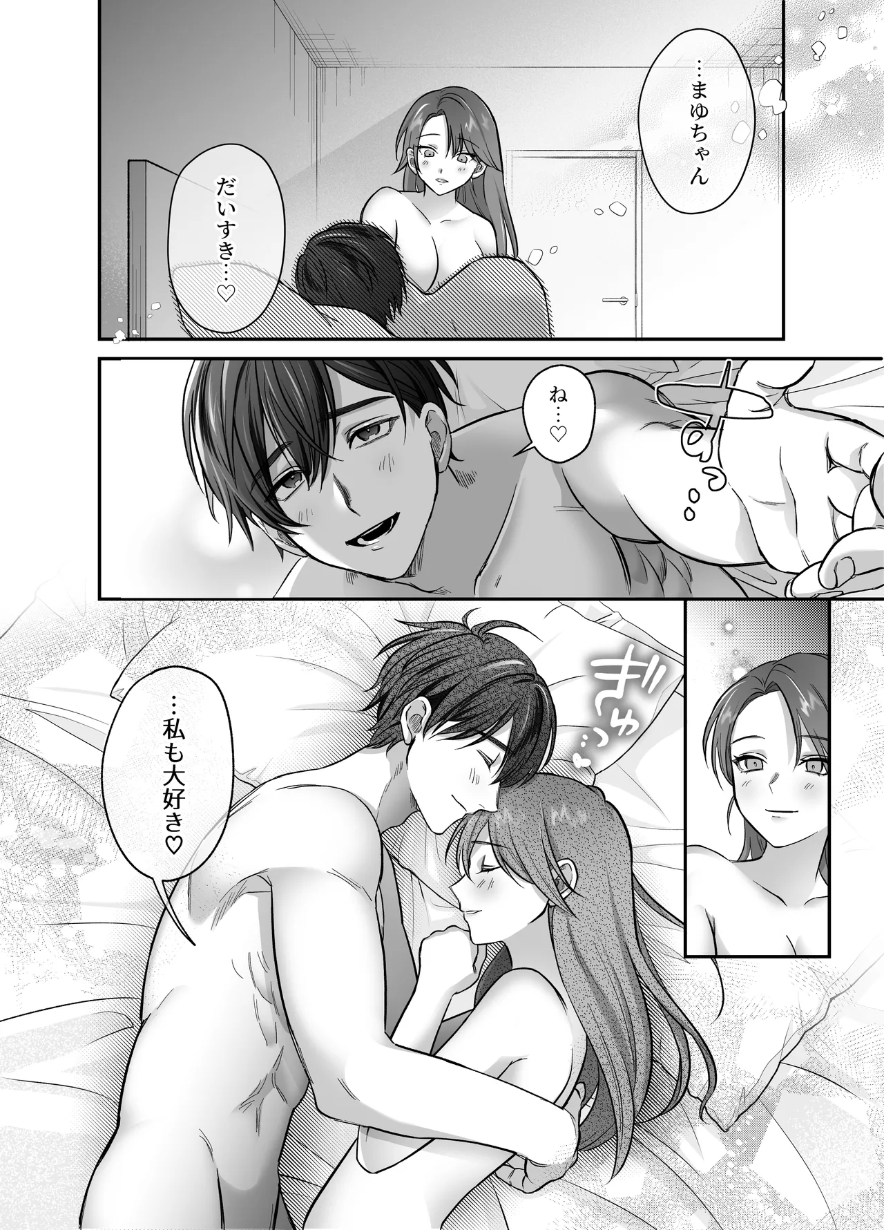 あまあま癒し系夫とらぶらぶえっち〜絶倫ガン反りおちんぽで性の6時間ノンストップ愛され種付けされる話〜 - page54