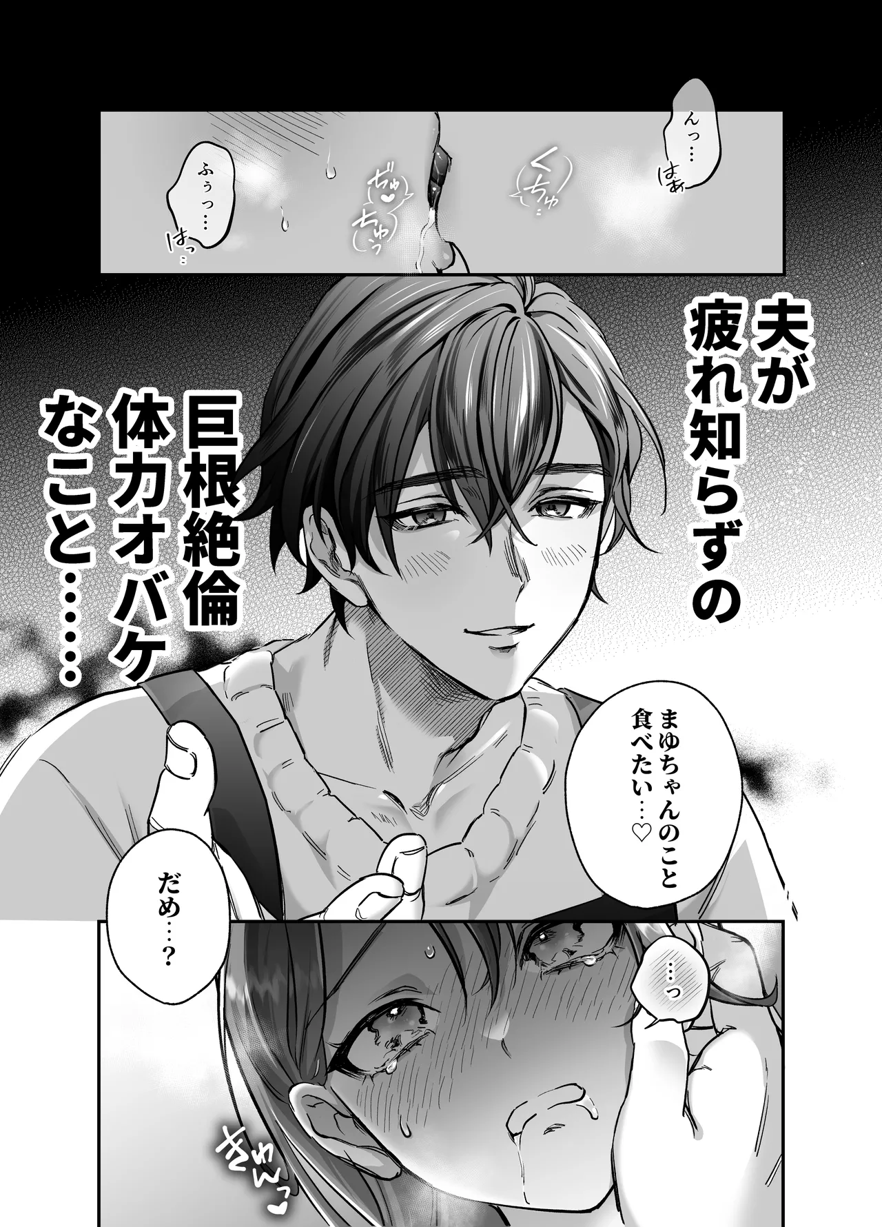 あまあま癒し系夫とらぶらぶえっち〜絶倫ガン反りおちんぽで性の6時間ノンストップ愛され種付けされる話〜 - page8