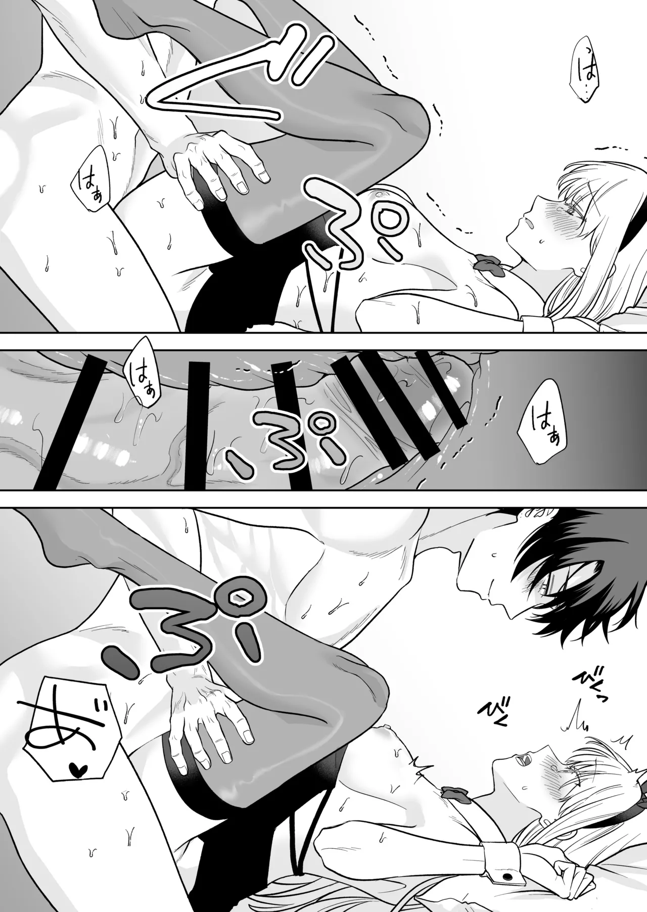 偽草食彼氏はコスプレがお好き - page26