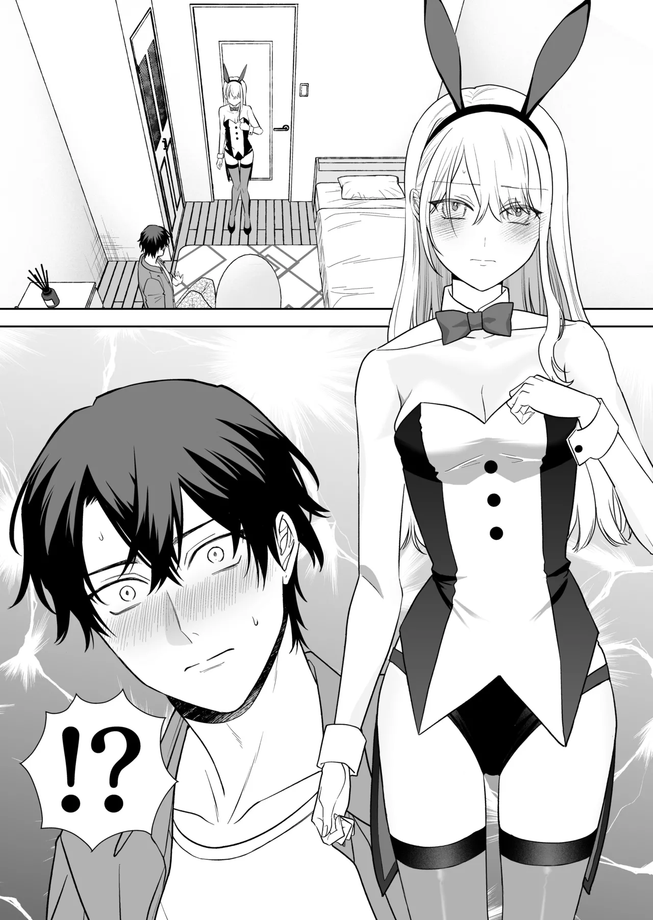 偽草食彼氏はコスプレがお好き - page9