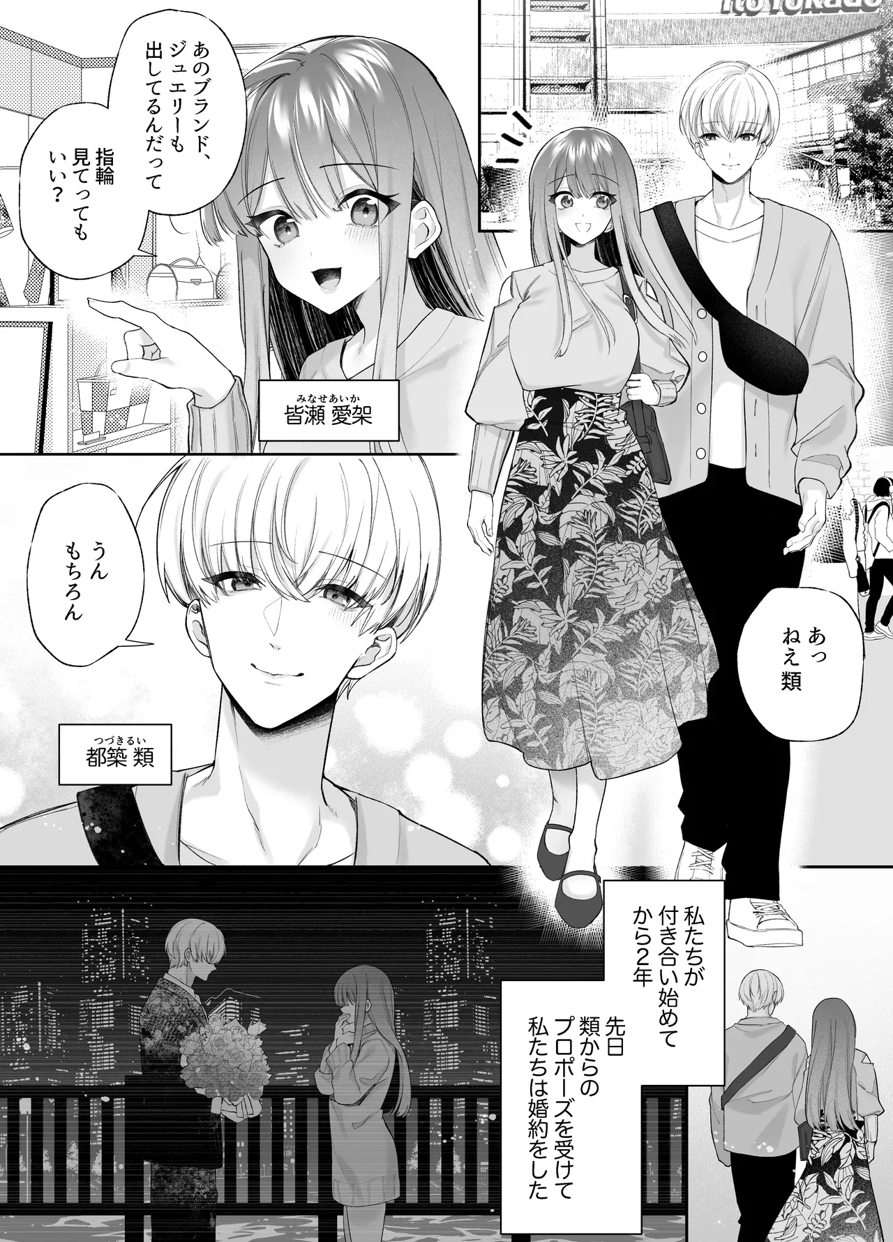 寝ている間に溺愛彼氏が愛撫してきます2 - page3