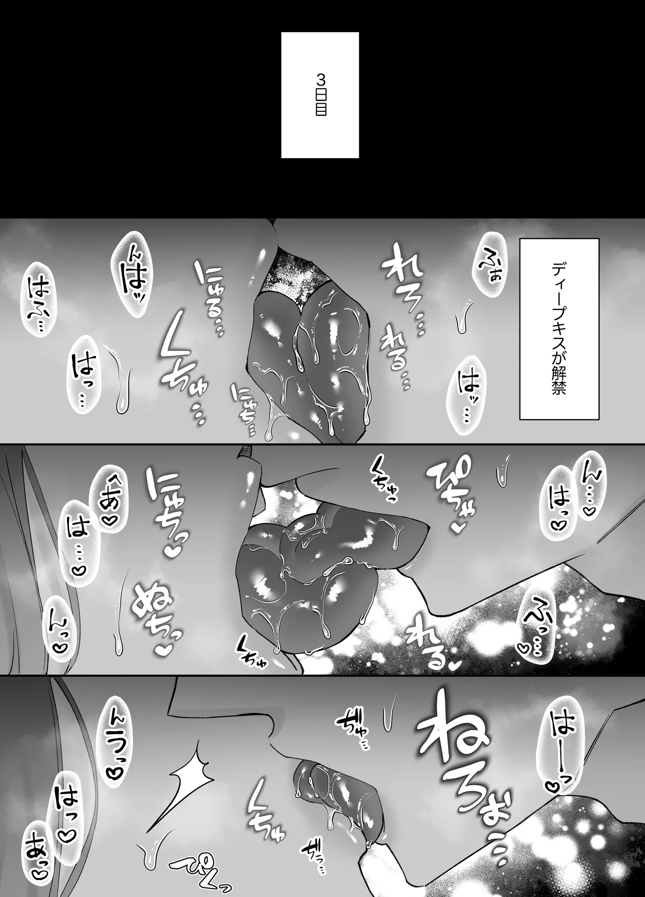 寝ている間に溺愛彼氏が愛撫してきます2 - page30