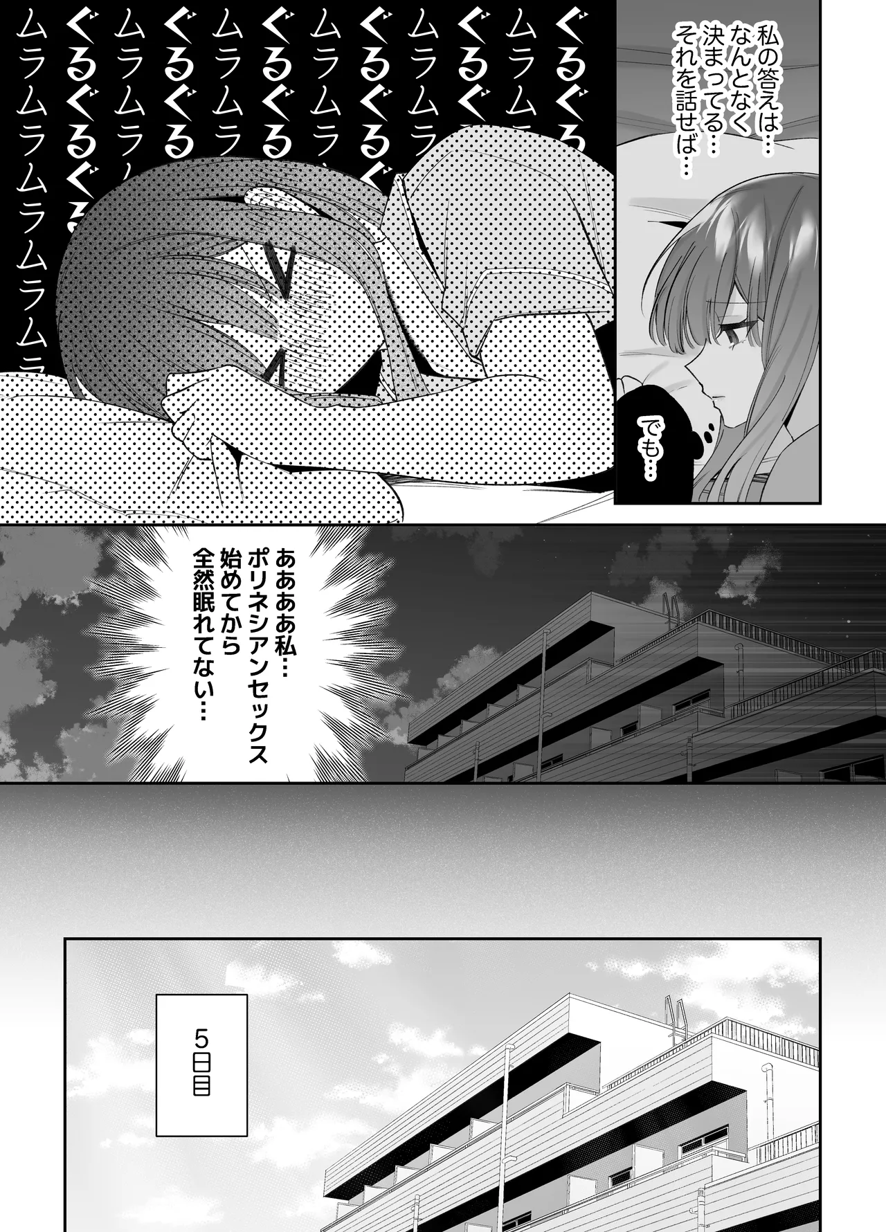 寝ている間に溺愛彼氏が愛撫してきます2 - page44
