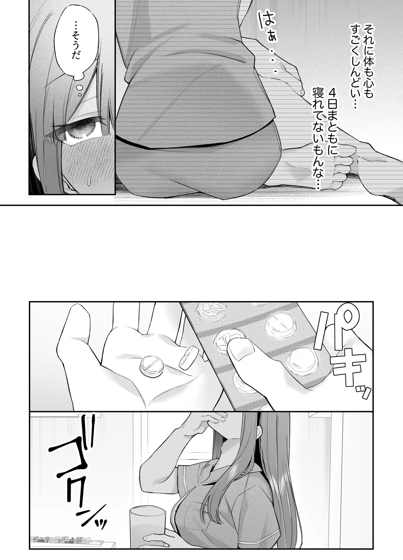 寝ている間に溺愛彼氏が愛撫してきます2 - page47