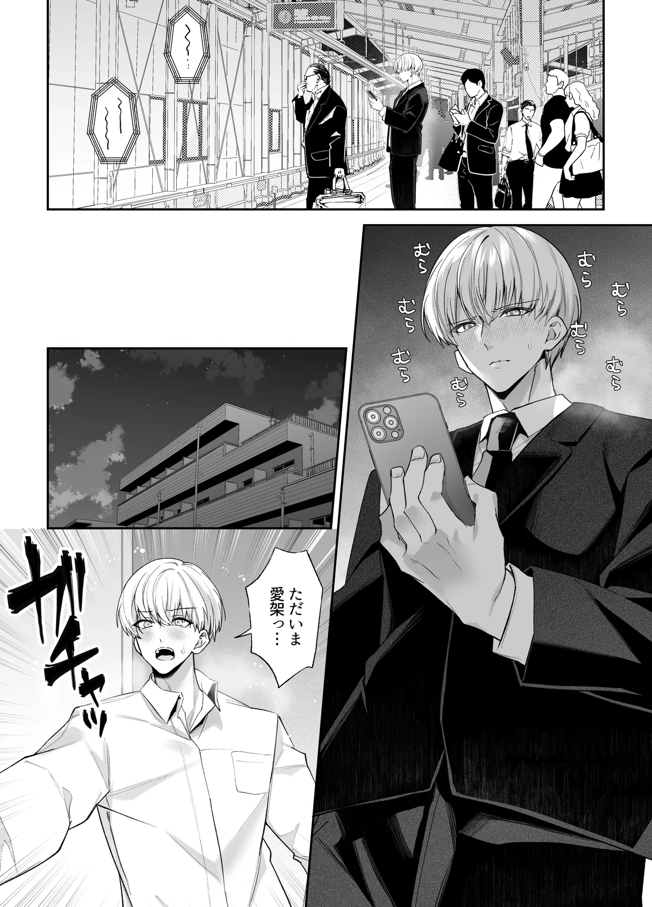 寝ている間に溺愛彼氏が愛撫してきます2 - page49