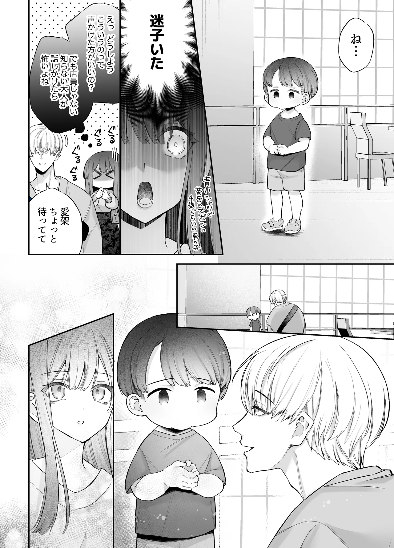 寝ている間に溺愛彼氏が愛撫してきます2 - page5