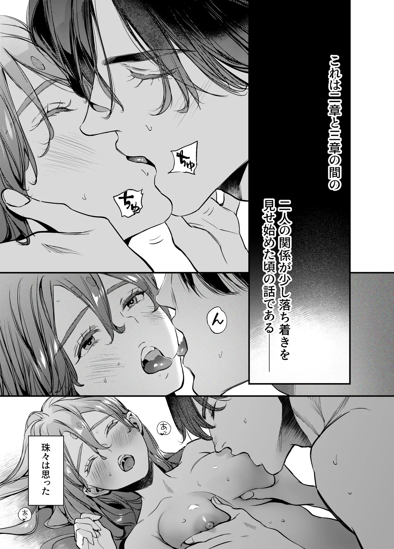 片端の桜 番外編 蕎麦はシネマの後で - page3
