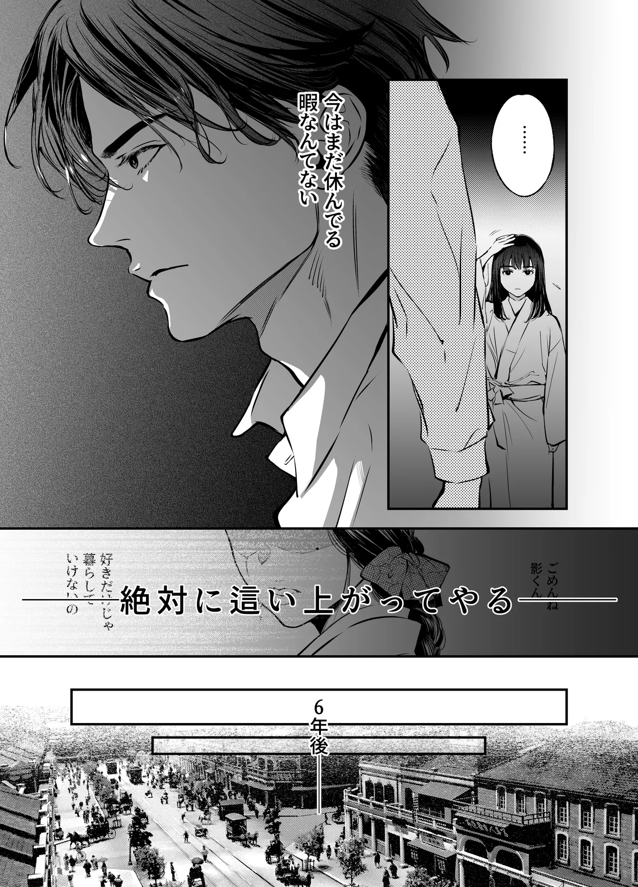 片端の桜 番外編 蕎麦はシネマの後で - page59