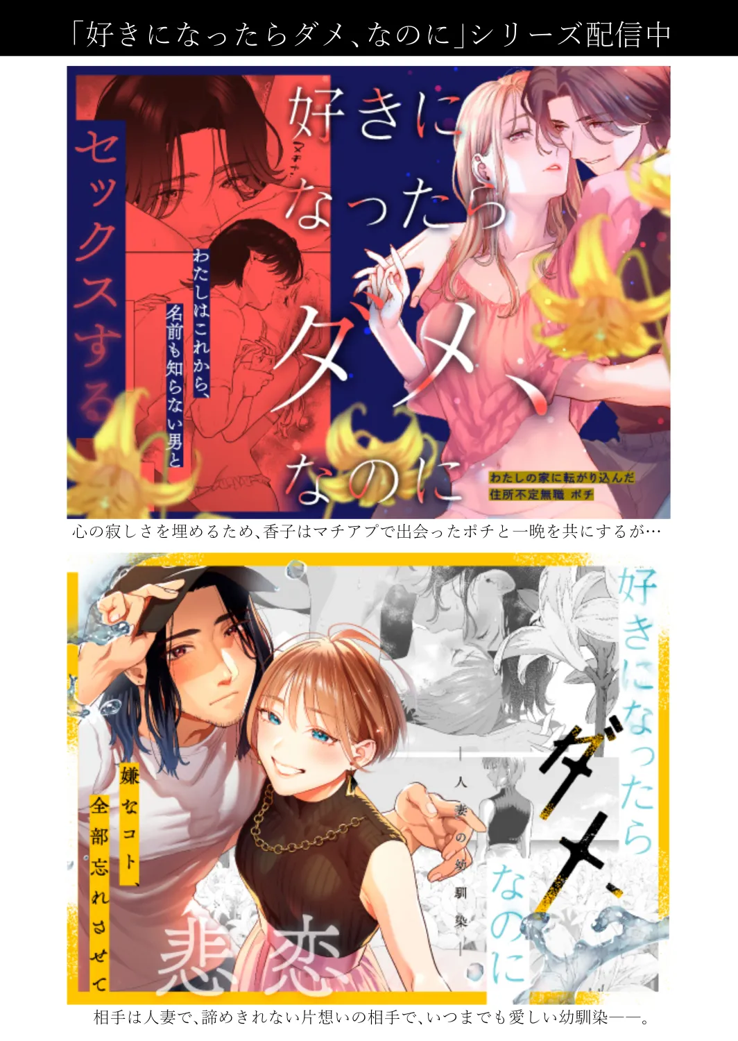 好きになったらダメ、なのに -年の離れたおねえさん- - page117
