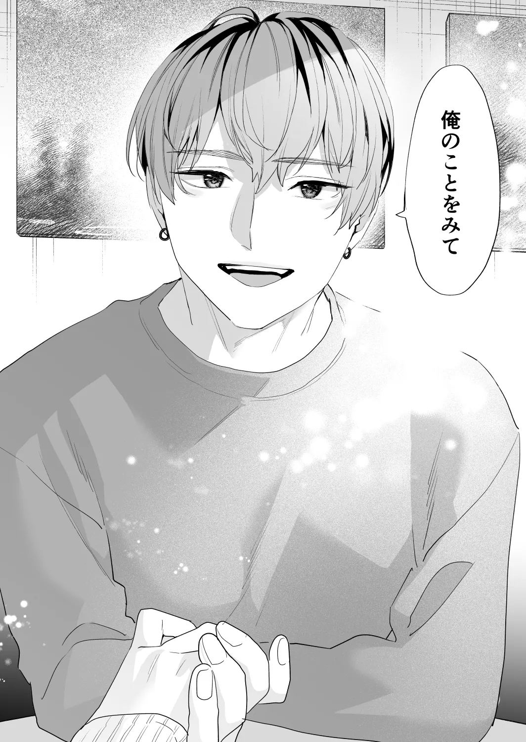 好きになったらダメ、なのに -年の離れたおねえさん- - page40