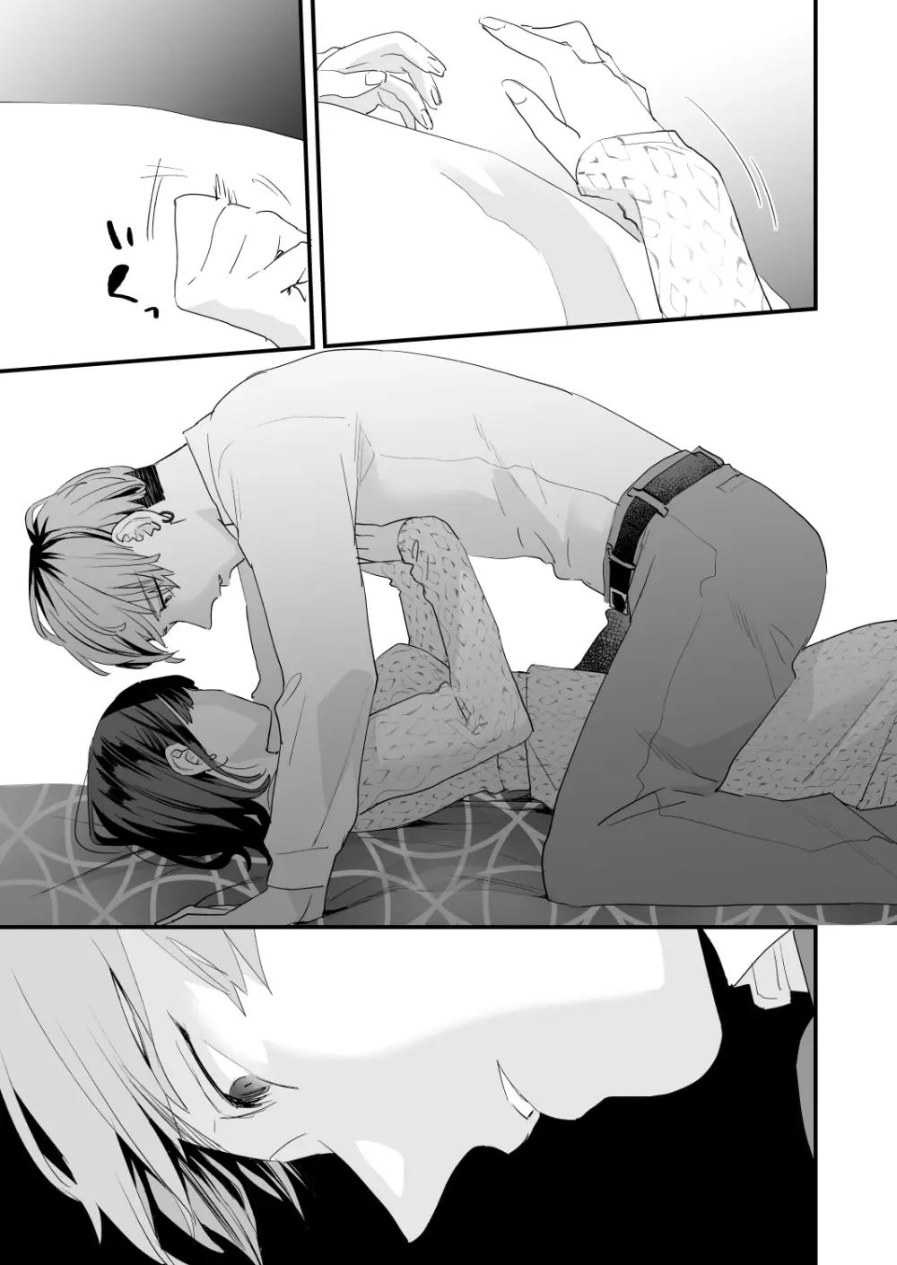 好きになったらダメ、なのに -年の離れたおねえさん- - page83