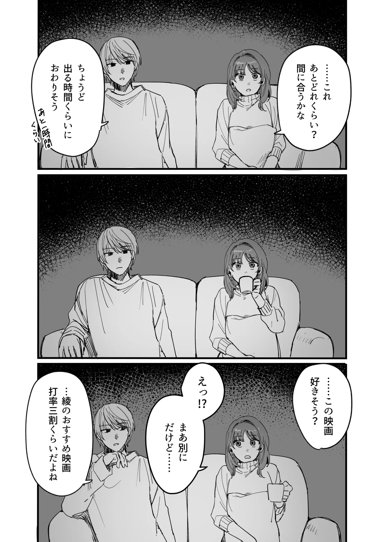 Sだぞ!みたいな雰囲気出てる同期の谷口、ドMらしい？？ - page10