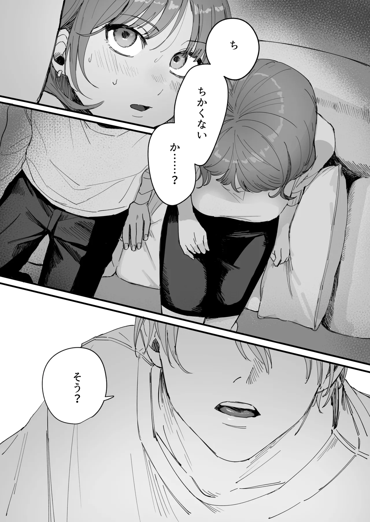 Sだぞ!みたいな雰囲気出てる同期の谷口、ドMらしい？？ - page12
