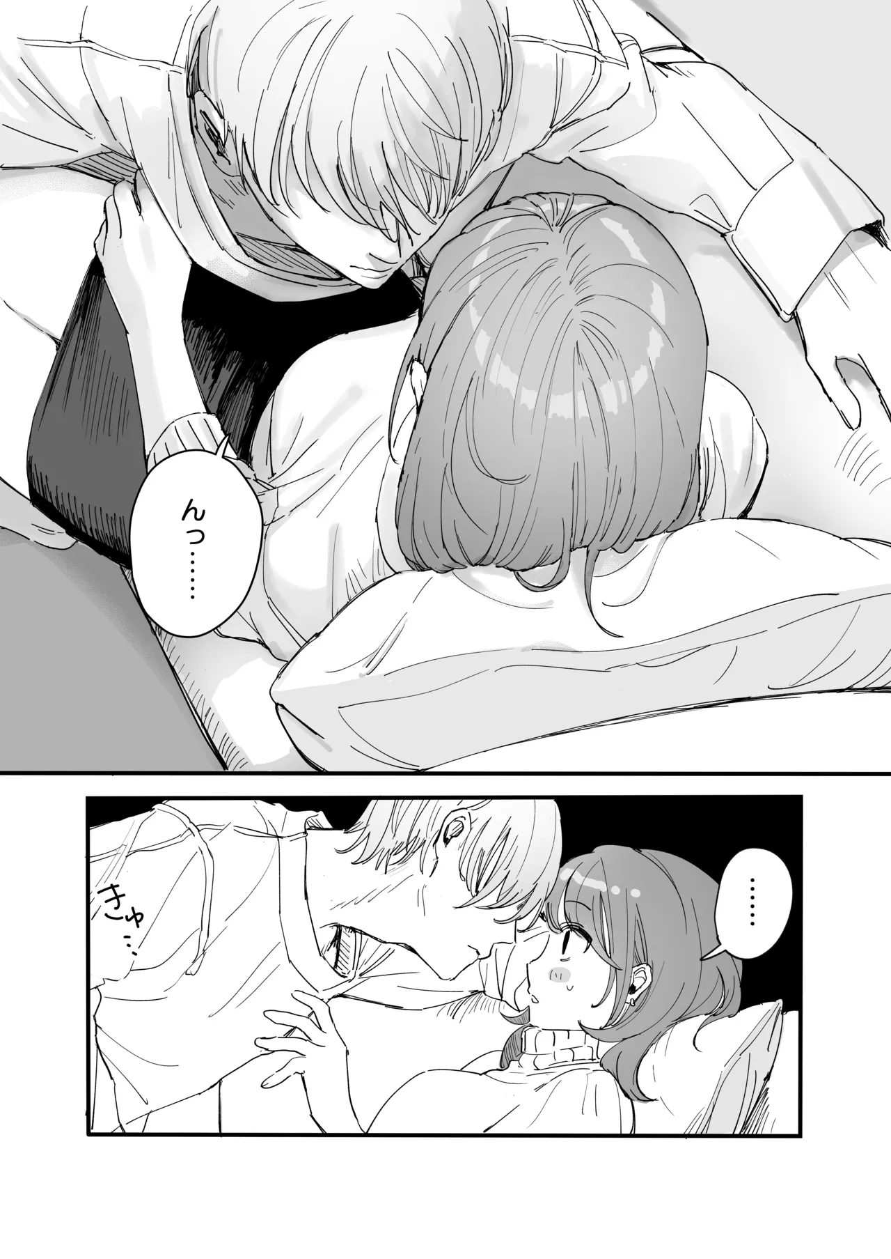 Sだぞ!みたいな雰囲気出てる同期の谷口、ドMらしい？？ - page14