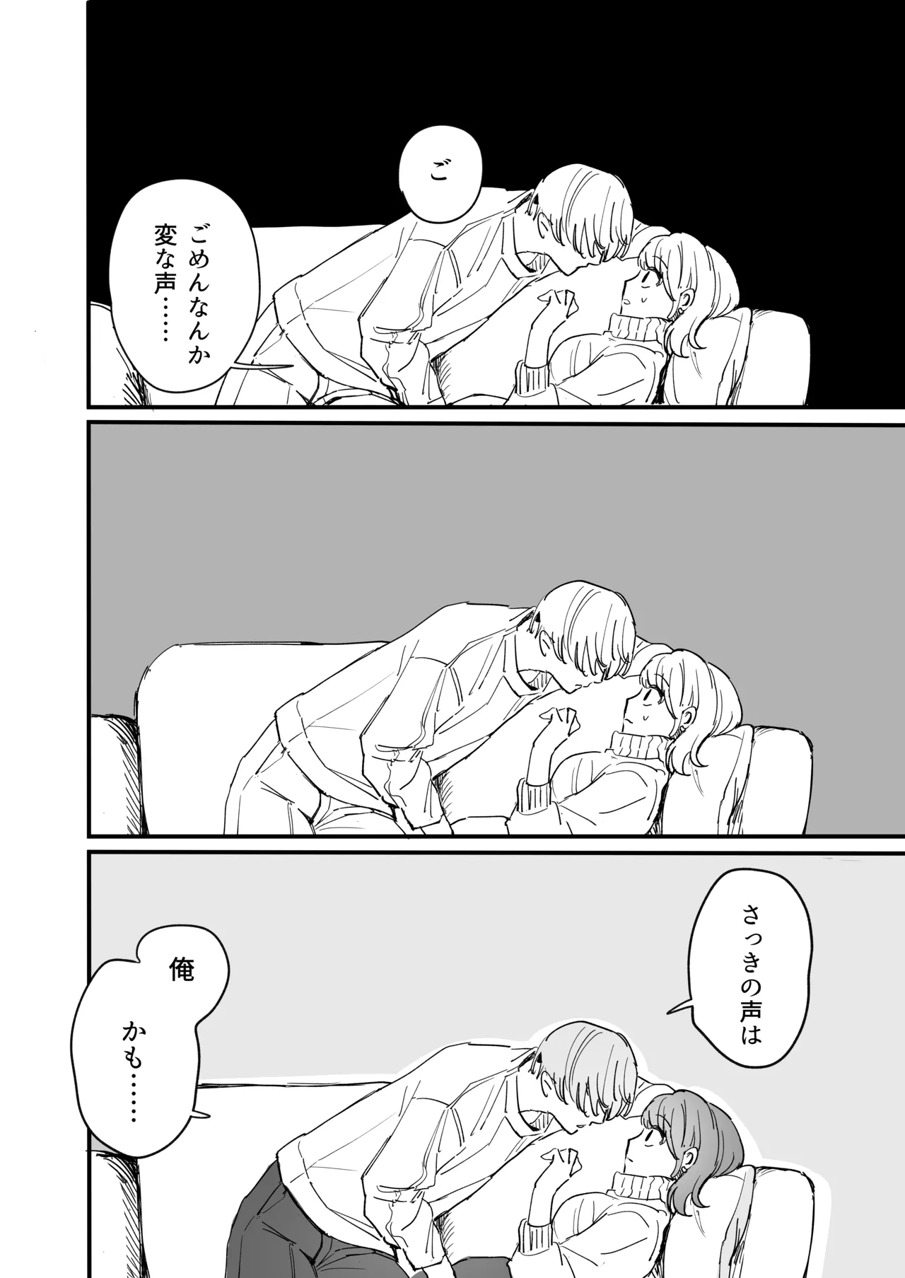 Sだぞ!みたいな雰囲気出てる同期の谷口、ドMらしい？？ - page15
