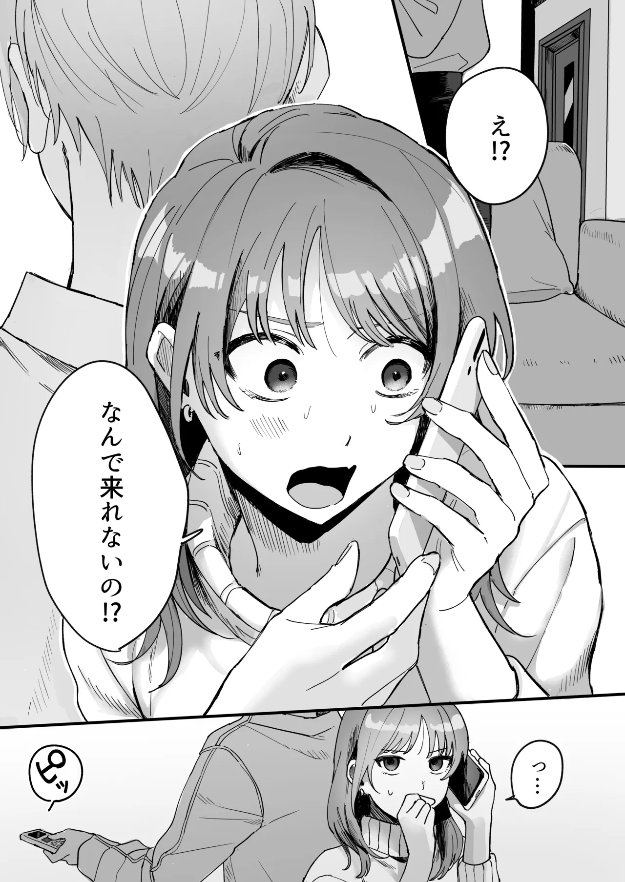 Sだぞ!みたいな雰囲気出てる同期の谷口、ドMらしい？？ - page2