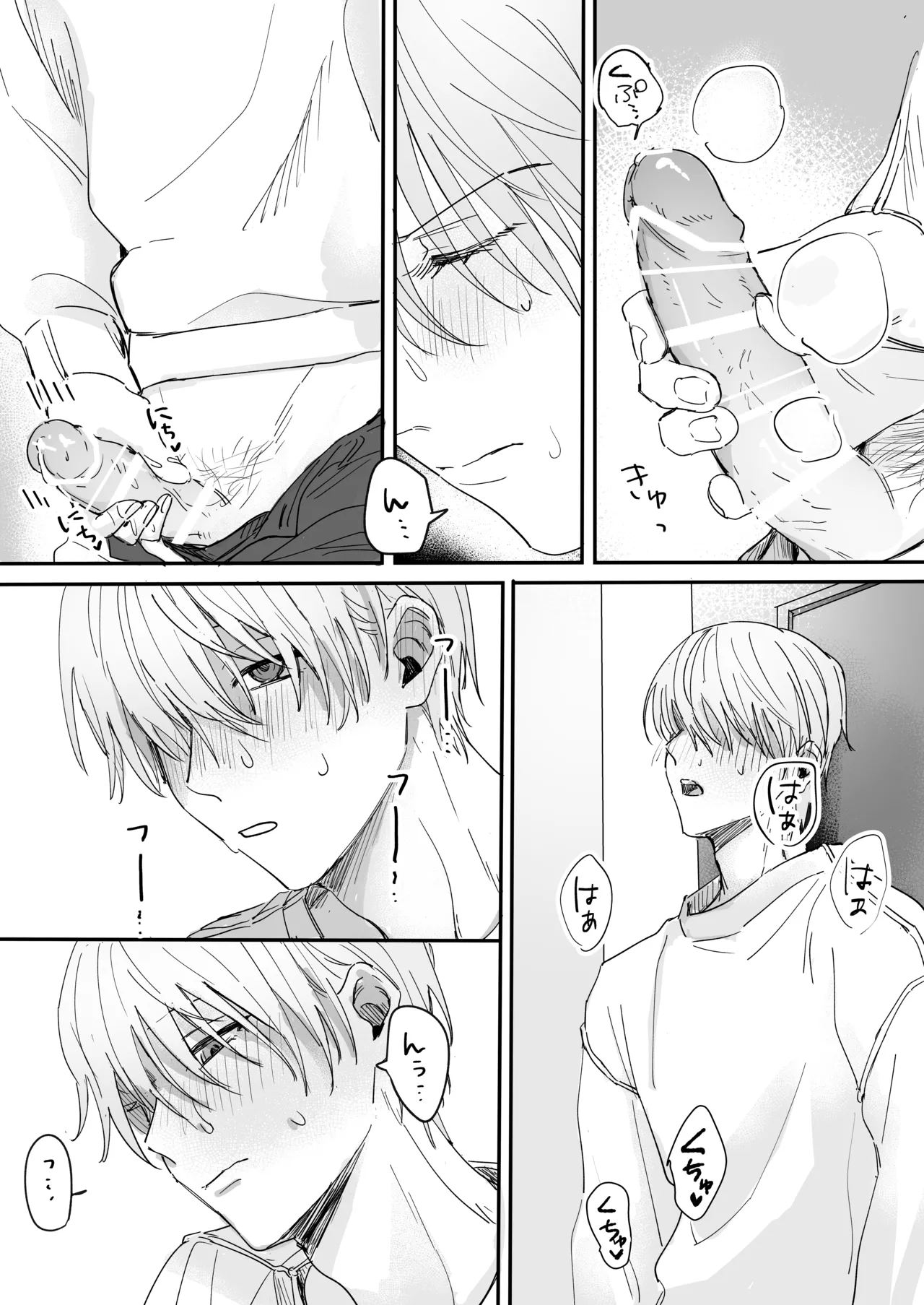 Sだぞ!みたいな雰囲気出てる同期の谷口、ドMらしい？？ - page25