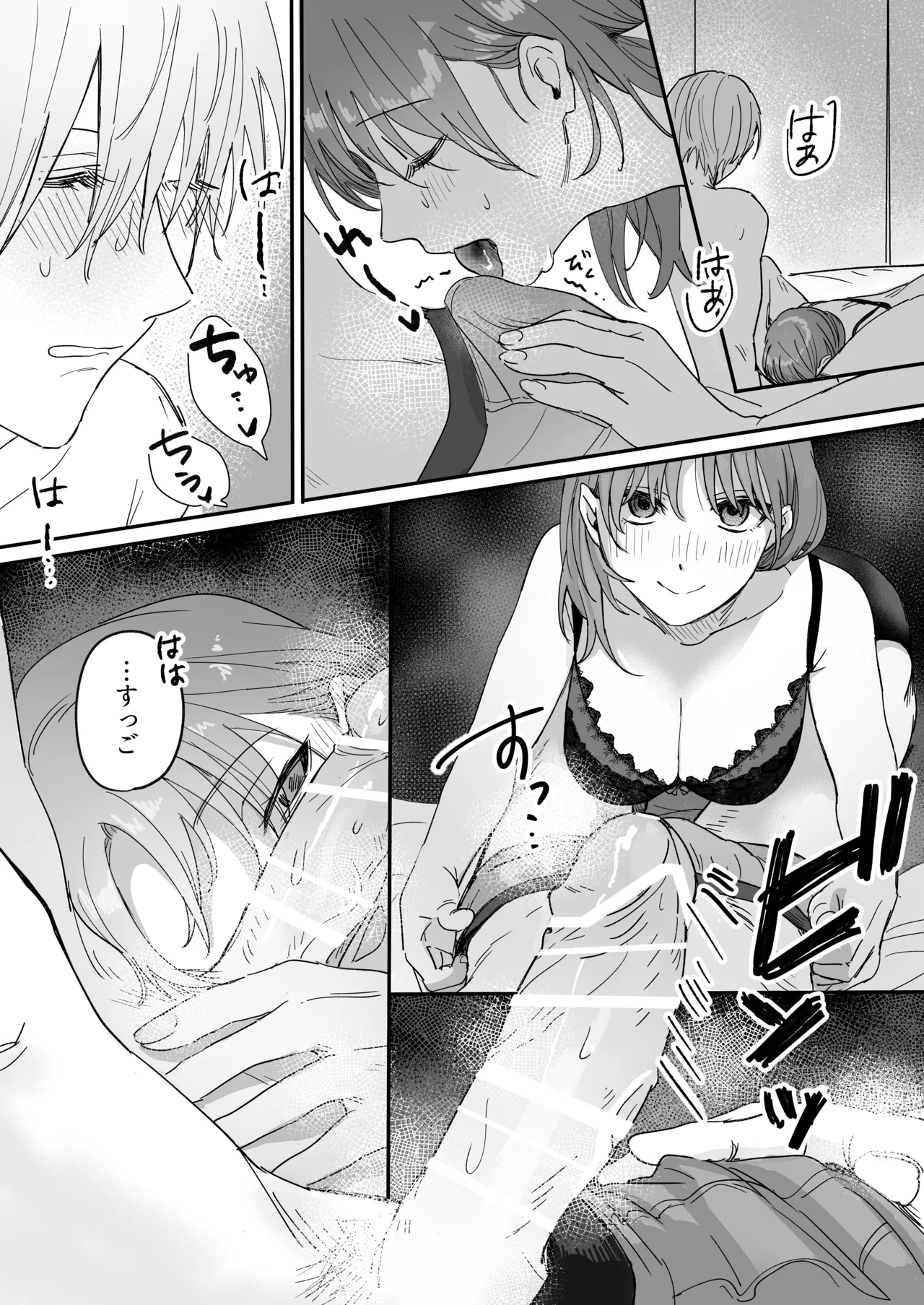 Sだぞ!みたいな雰囲気出てる同期の谷口、ドMらしい？？ - page28