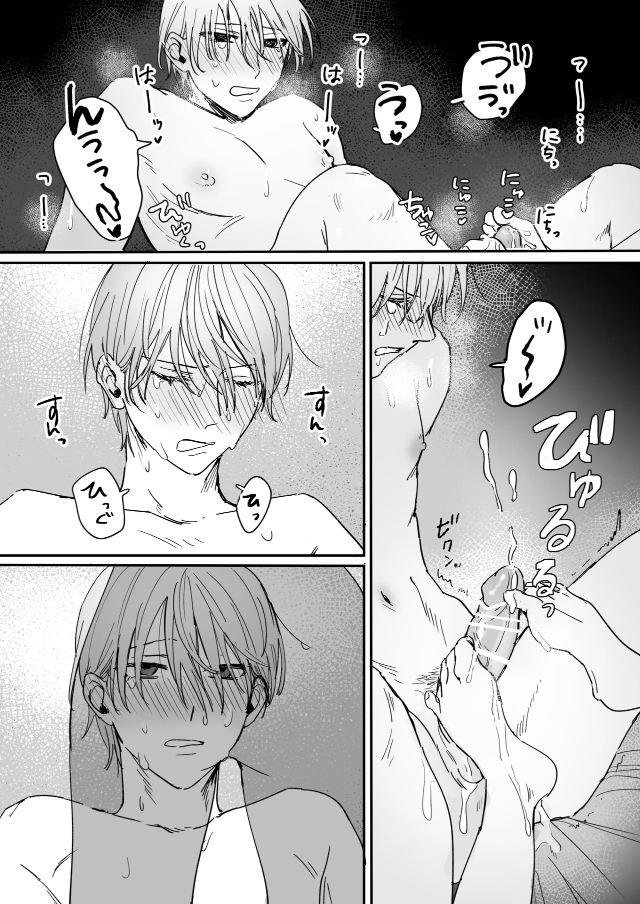 Sだぞ!みたいな雰囲気出てる同期の谷口、ドMらしい？？ - page41