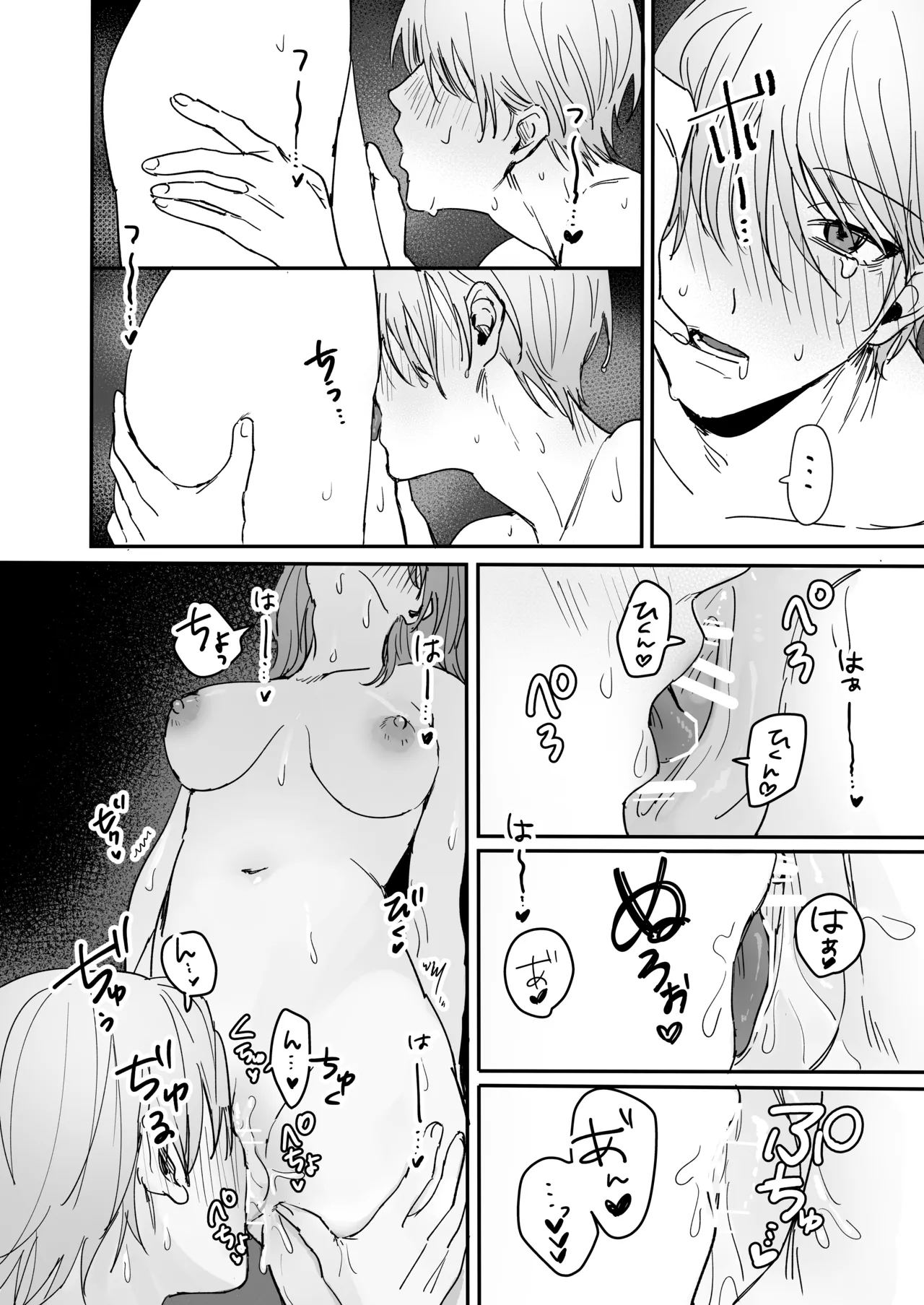 Sだぞ!みたいな雰囲気出てる同期の谷口、ドMらしい？？ - page43