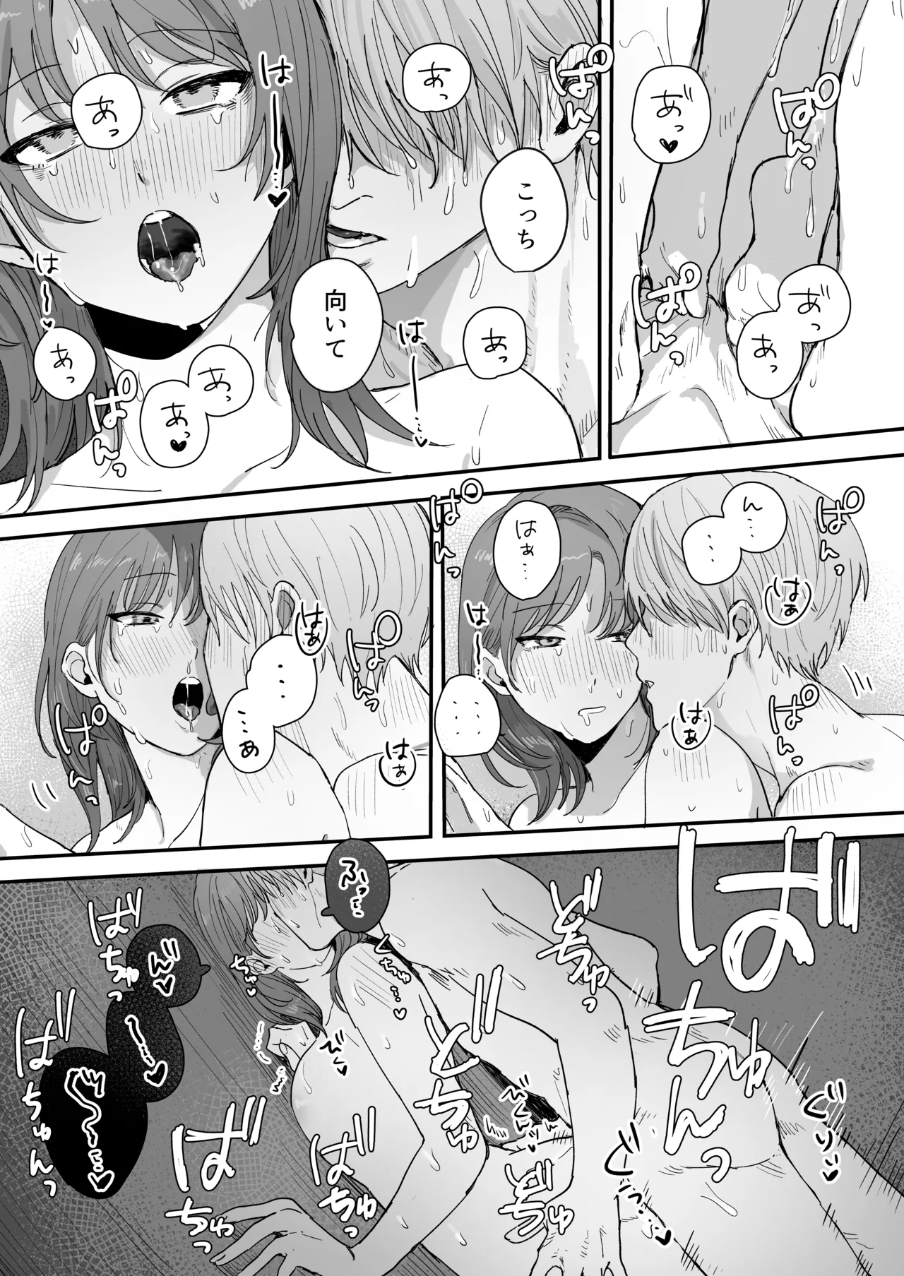 Sだぞ!みたいな雰囲気出てる同期の谷口、ドMらしい？？ - page49