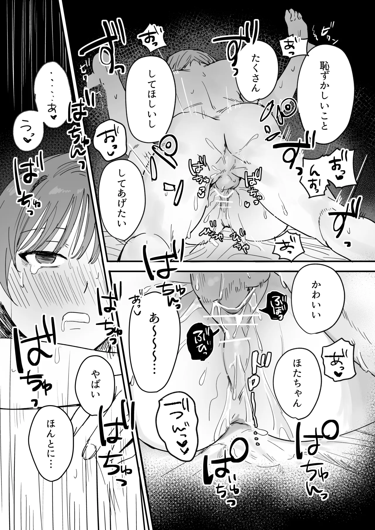 Sだぞ!みたいな雰囲気出てる同期の谷口、ドMらしい？？ - page56