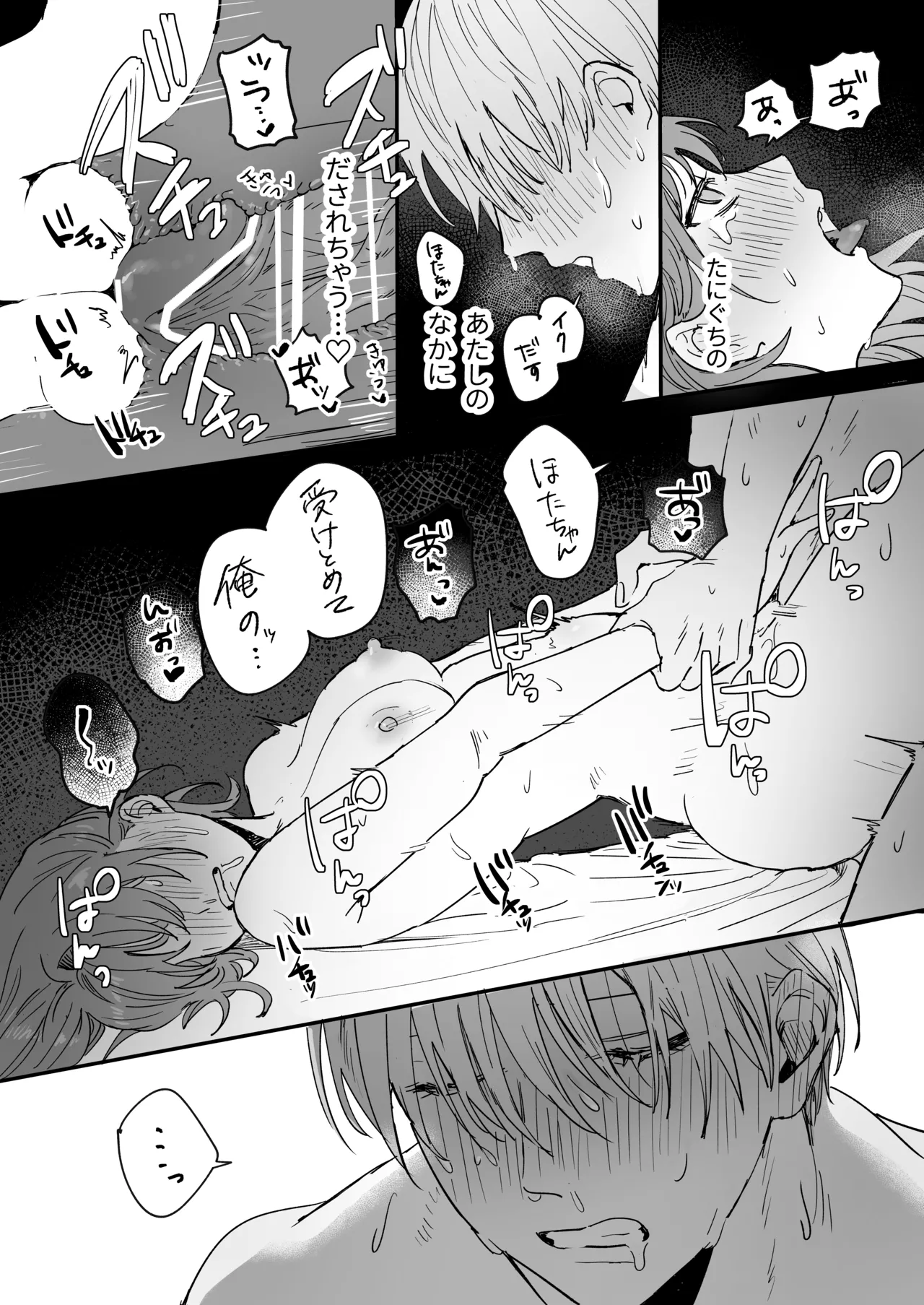 Sだぞ!みたいな雰囲気出てる同期の谷口、ドMらしい？？ - page59