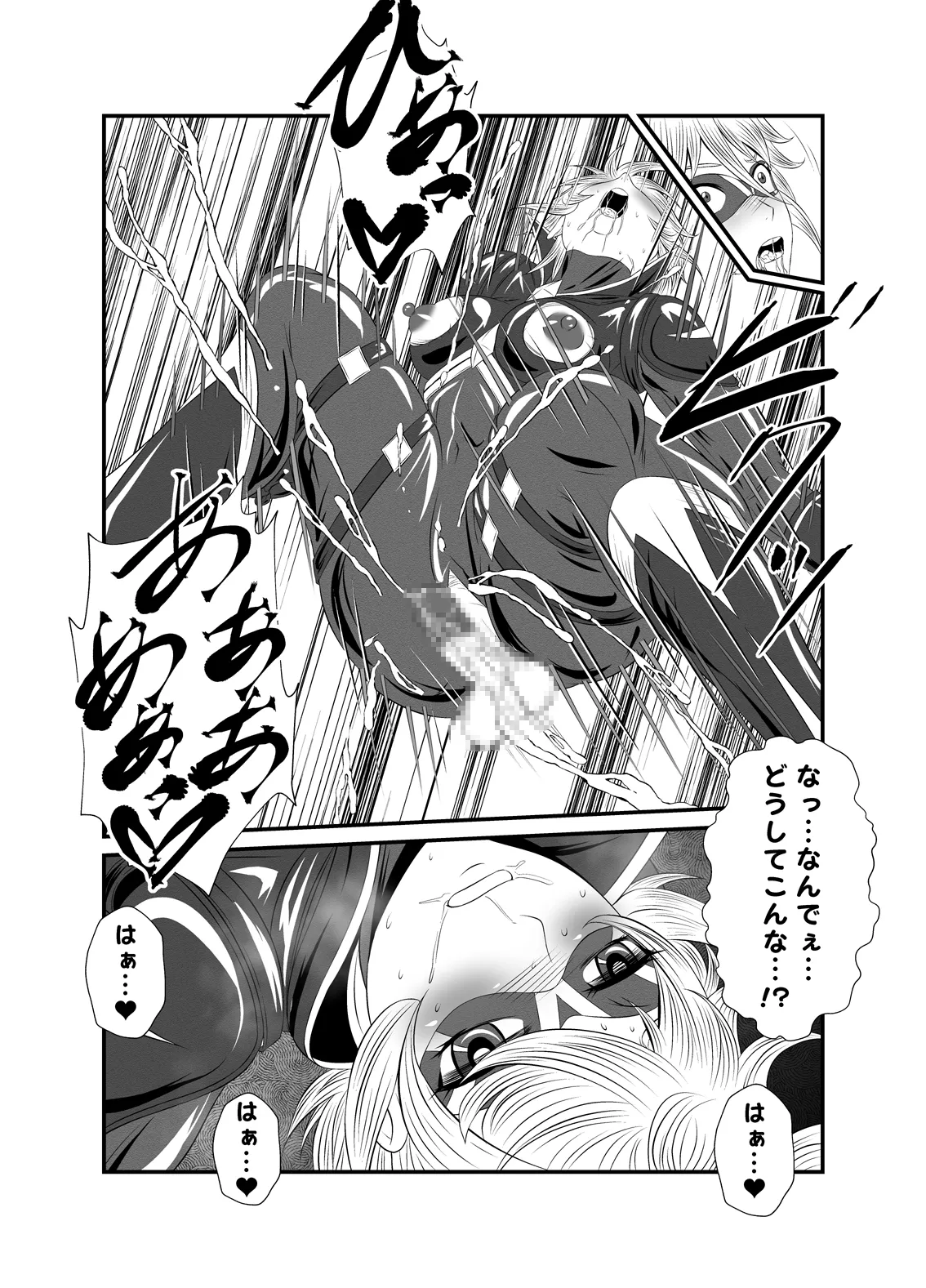 スーパーヒロイン!ヤられたい放題vol.1【時を奪われたふたなりスーパーヒロイン】 - page10
