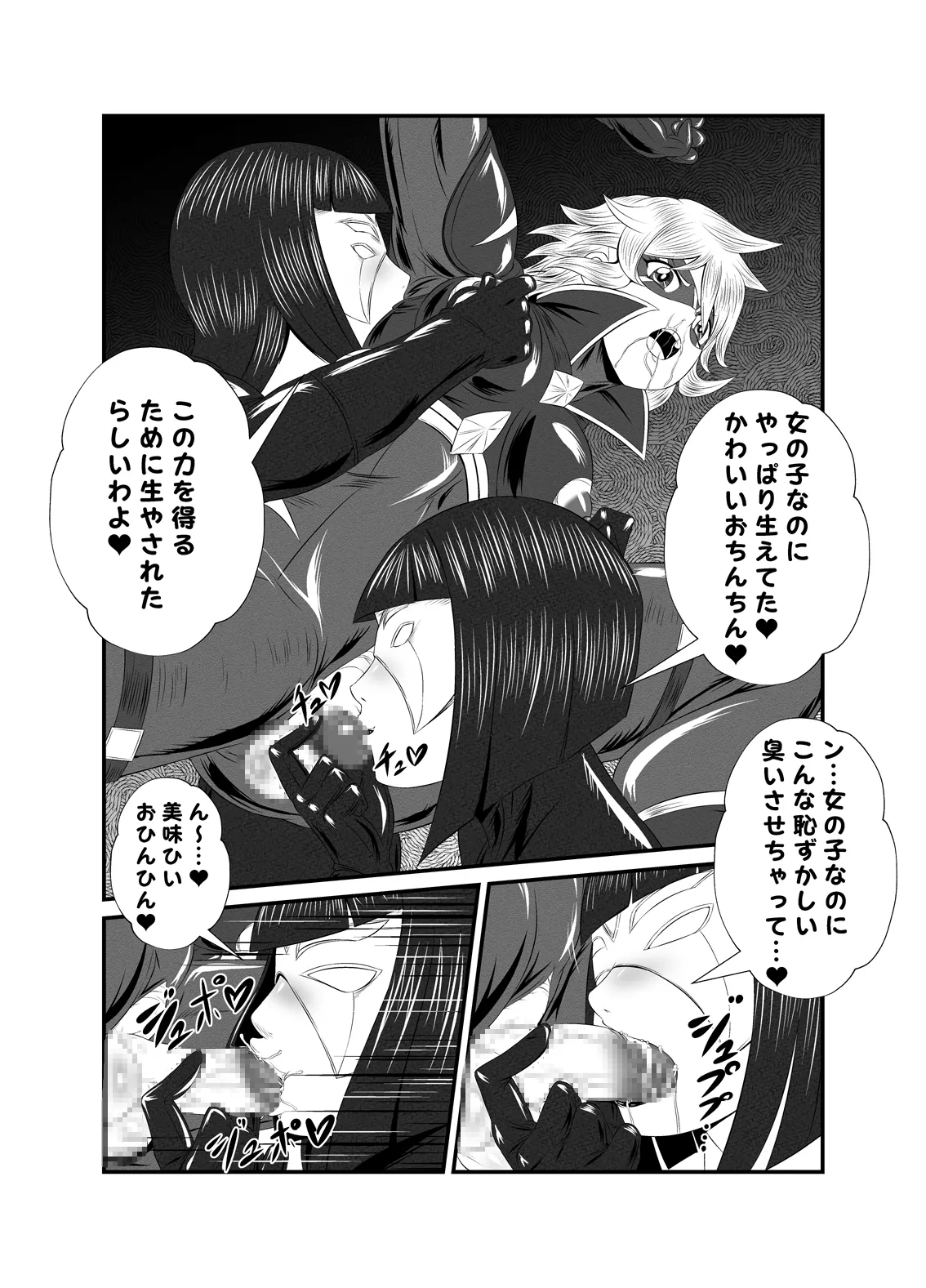 スーパーヒロイン!ヤられたい放題vol.1【時を奪われたふたなりスーパーヒロイン】 - page5
